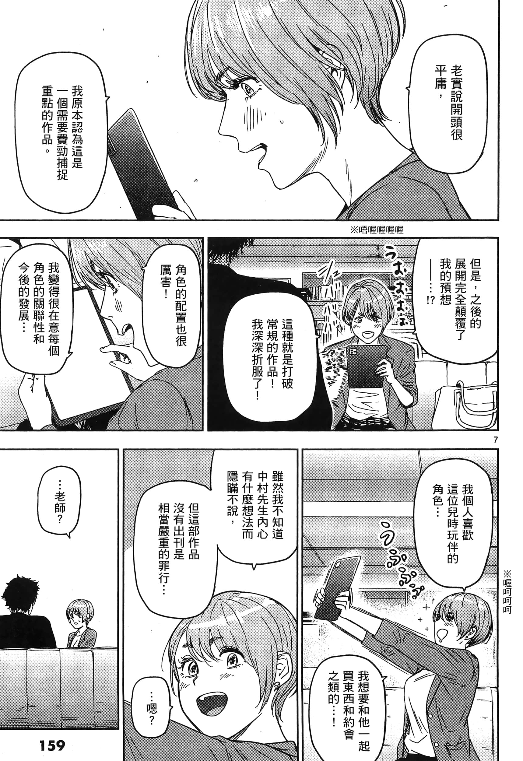 Page 163