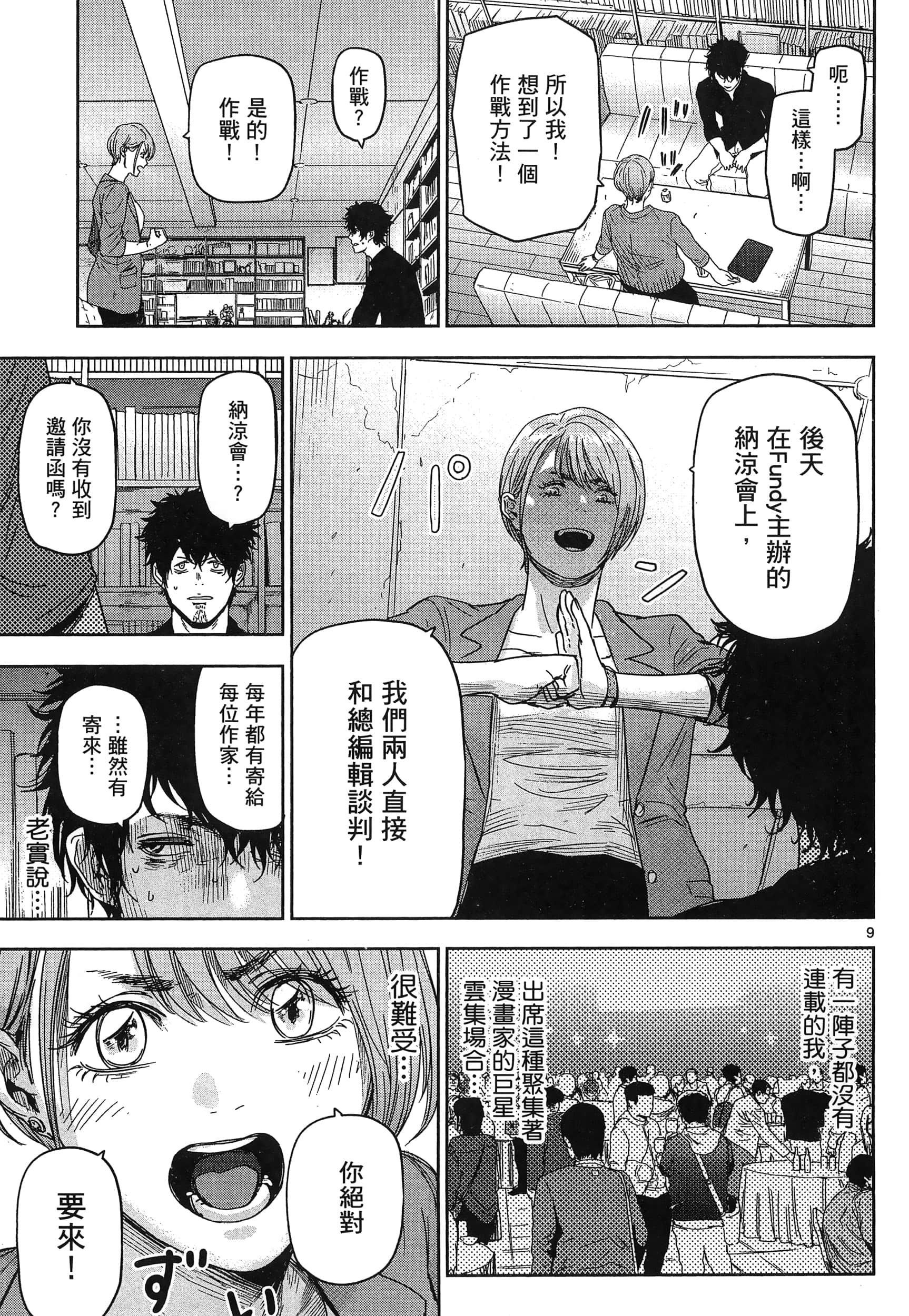 Page 165