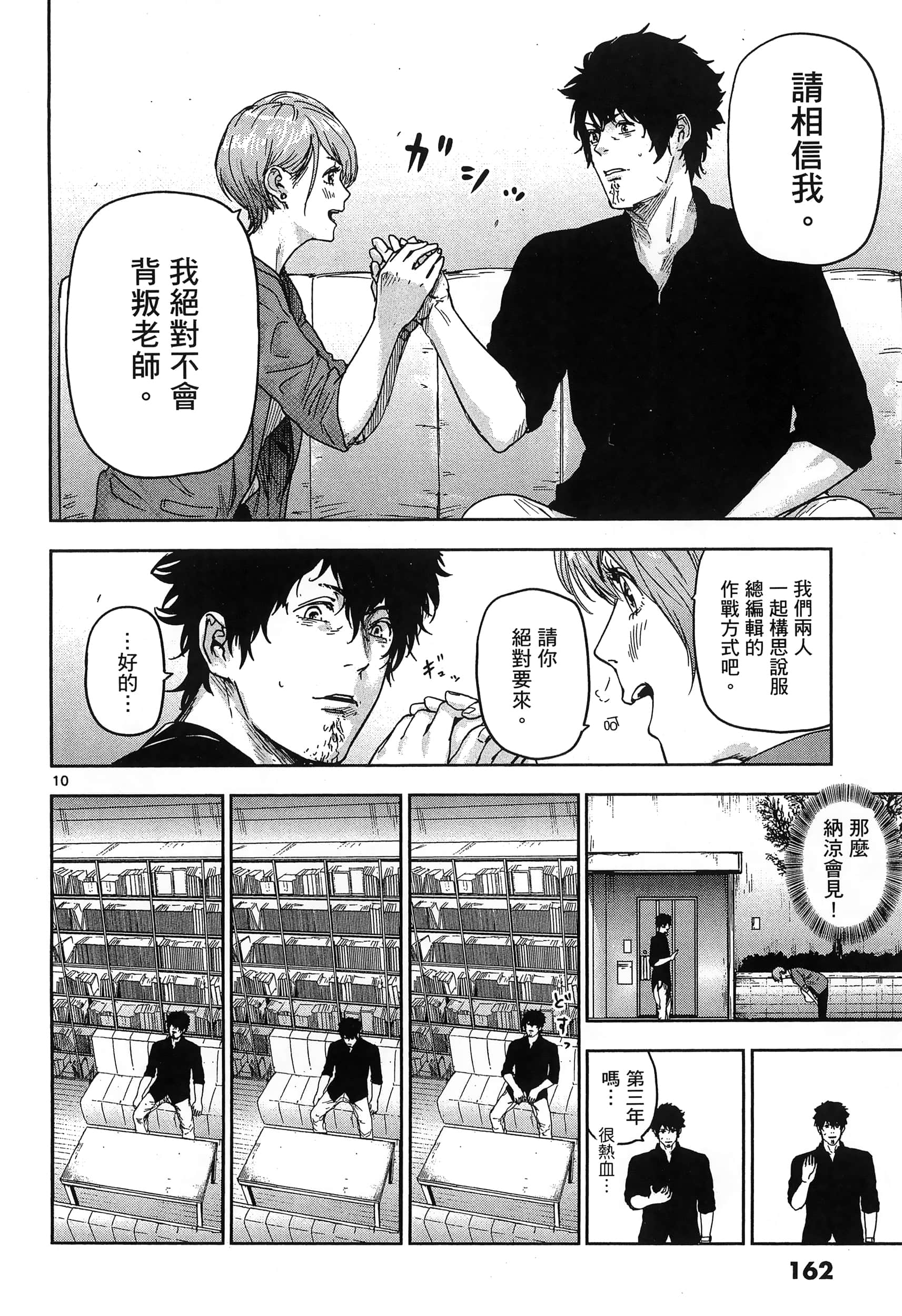 Page 166