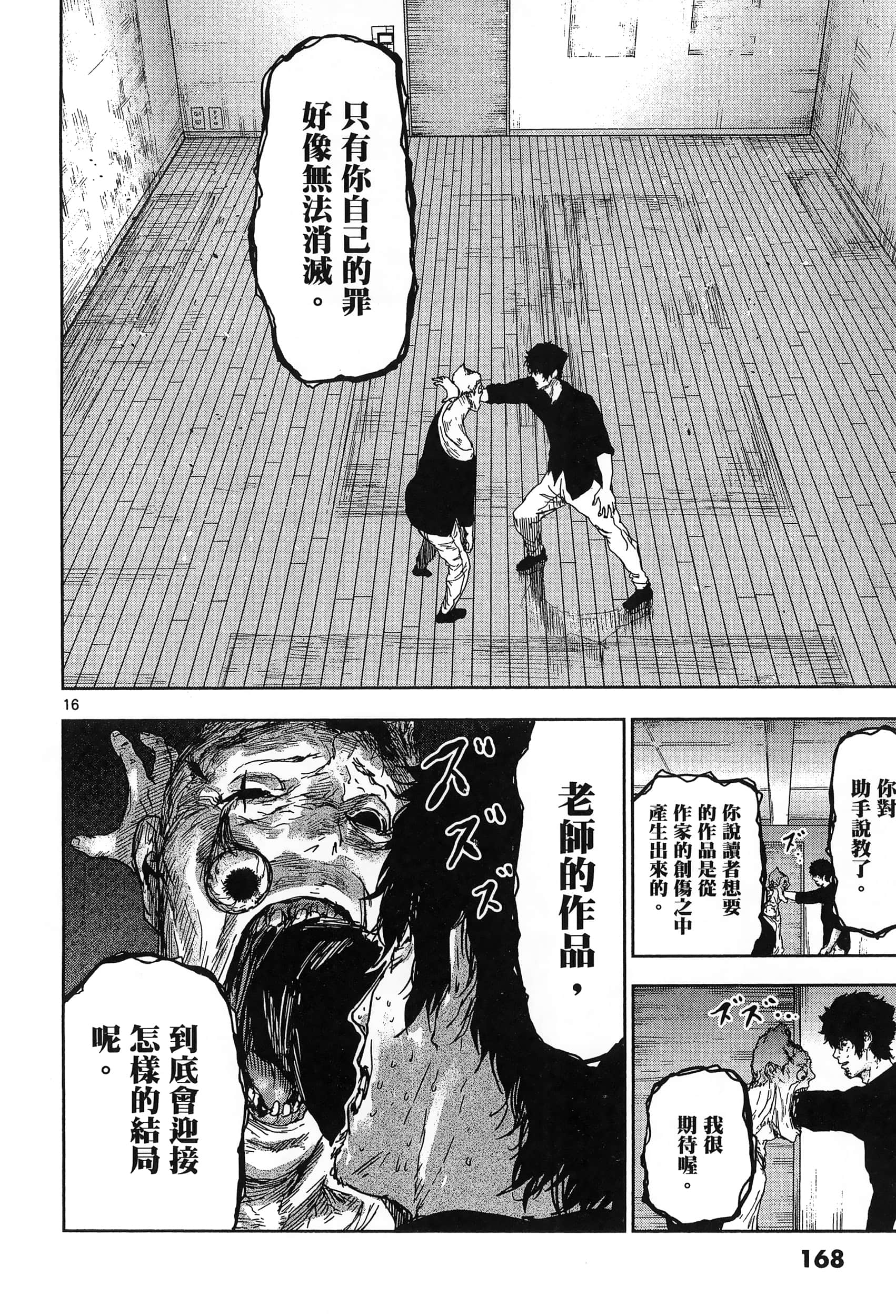 Page 172