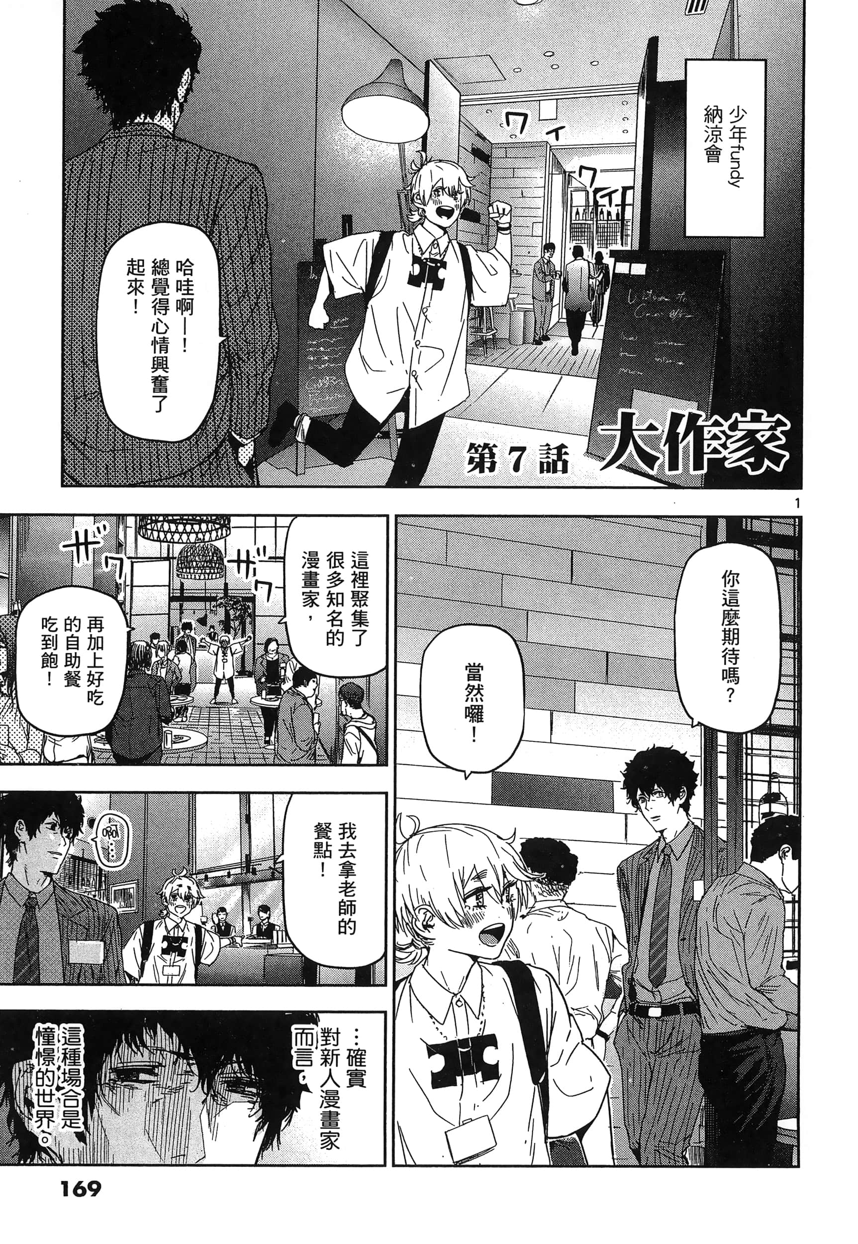 Page 173