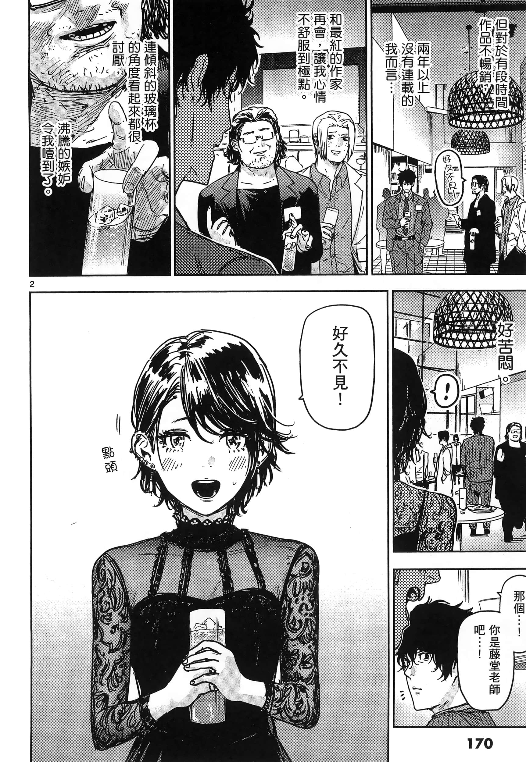 Page 174