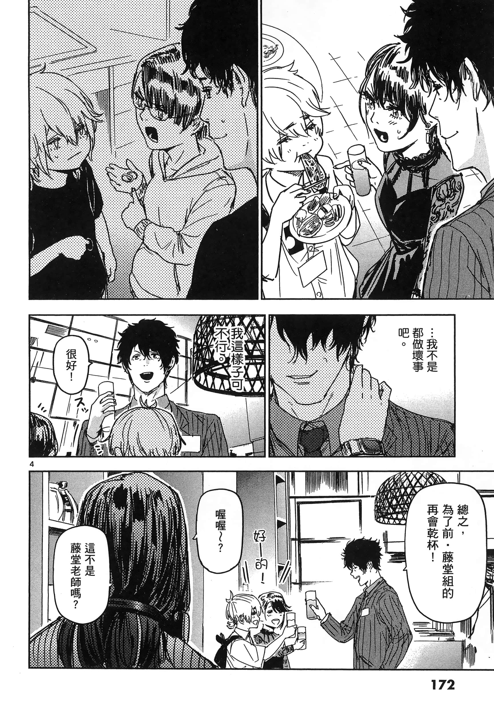 Page 176