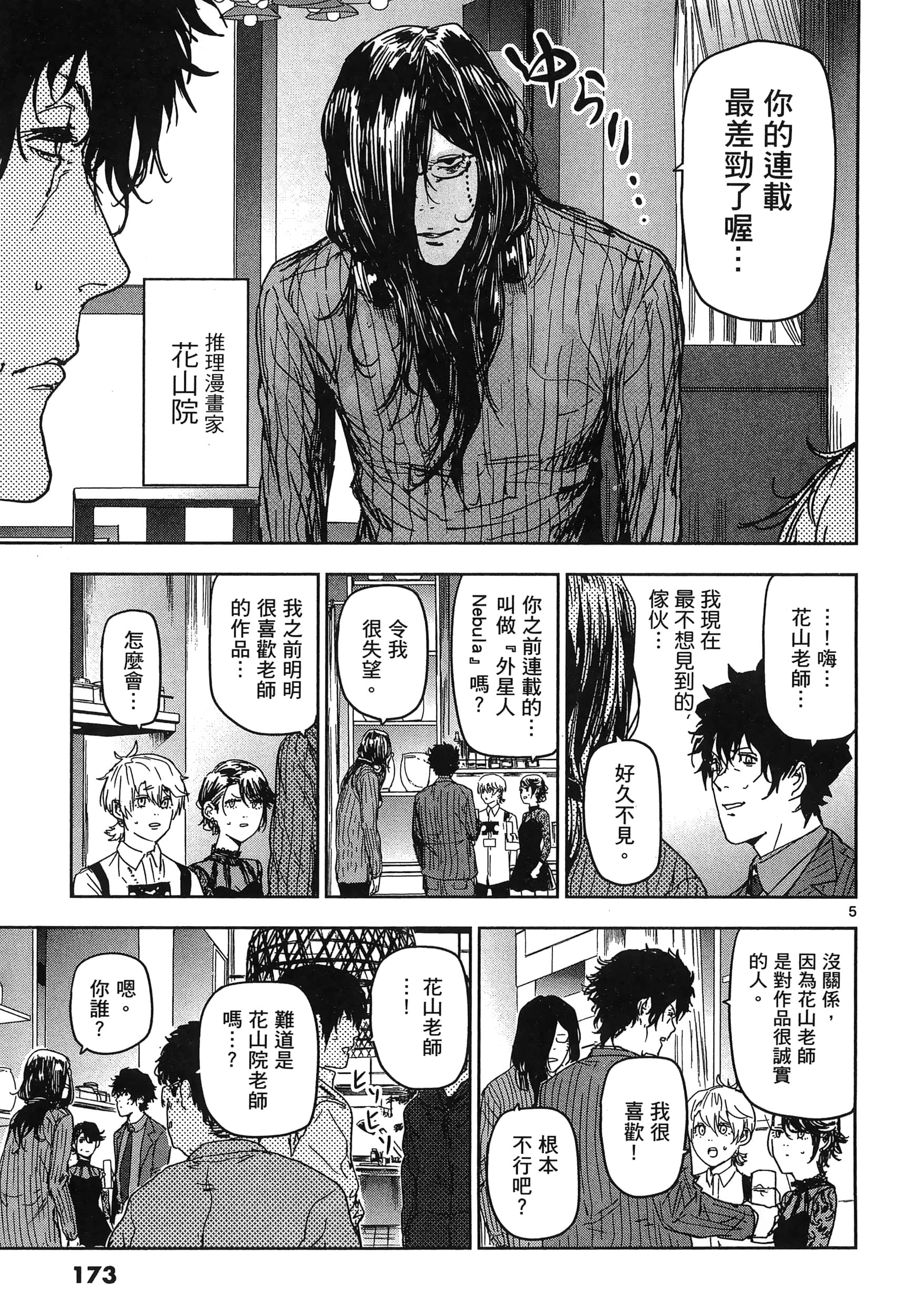 Page 177