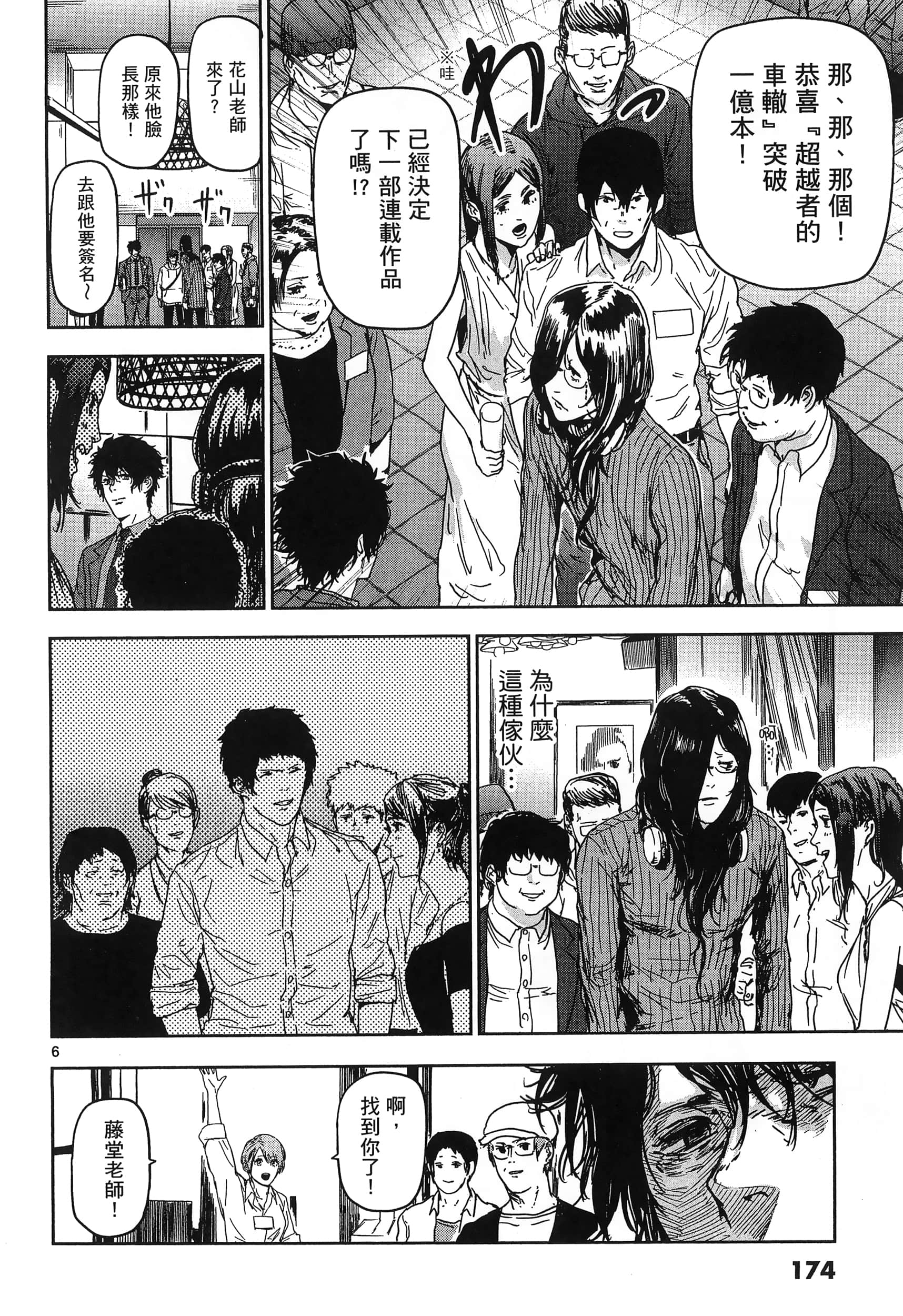 Page 178