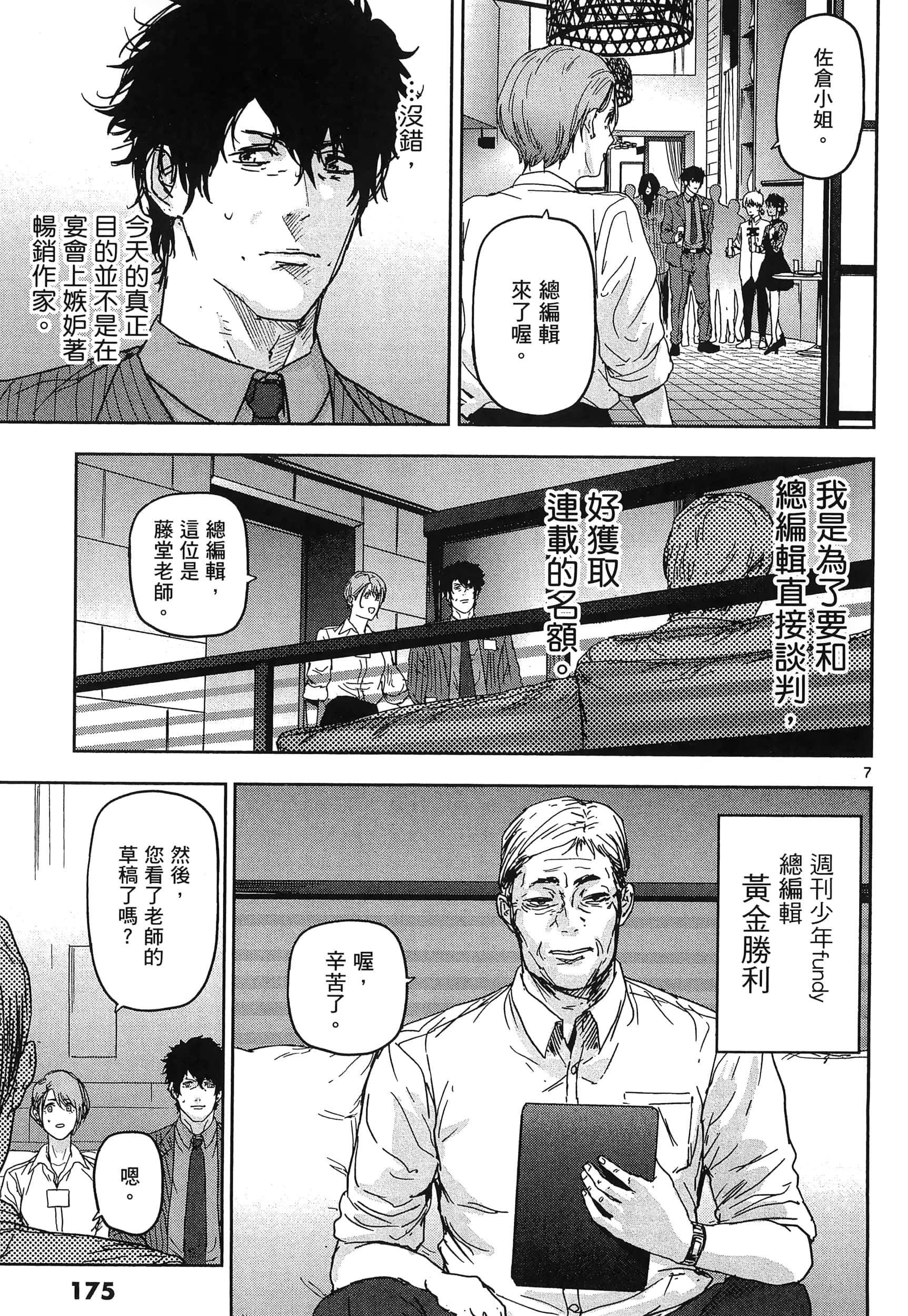 Page 179