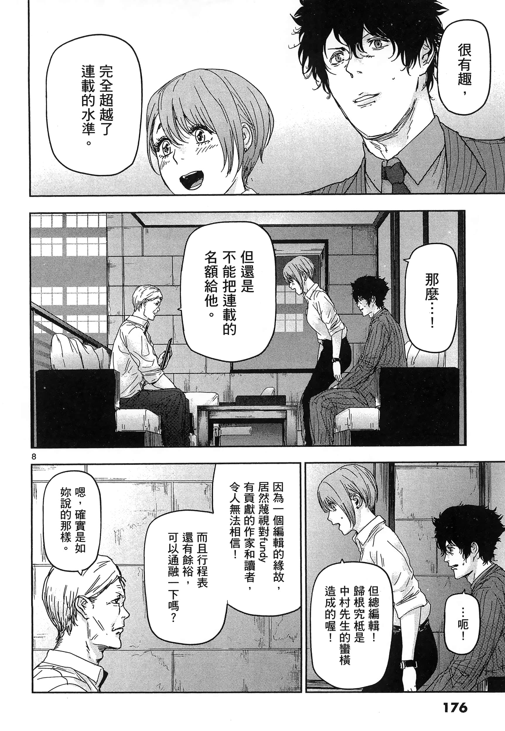 Page 180