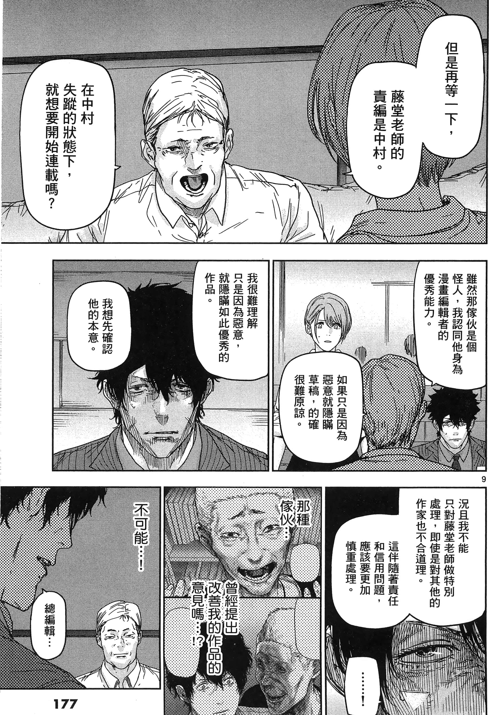 Page 181