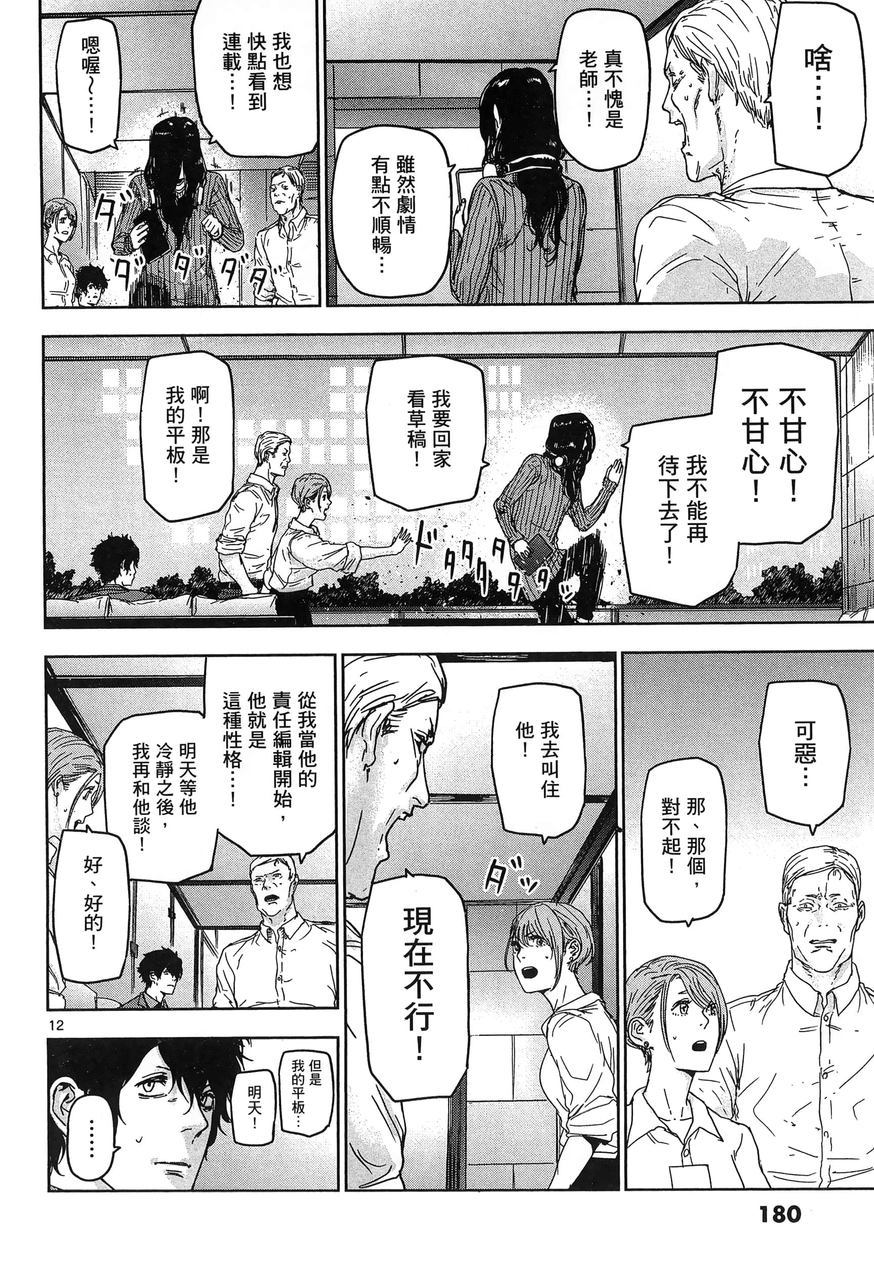 Page 184