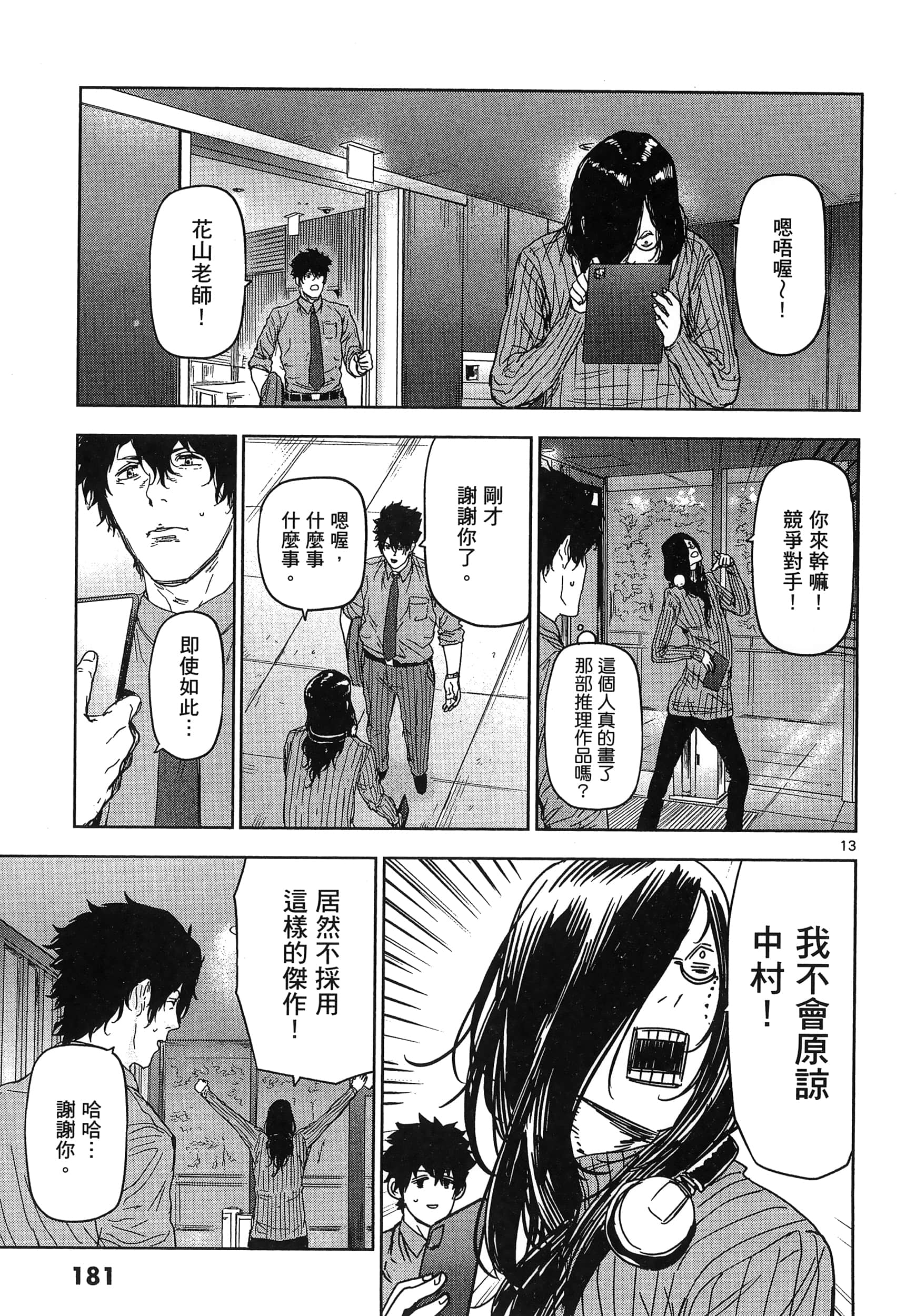 Page 185