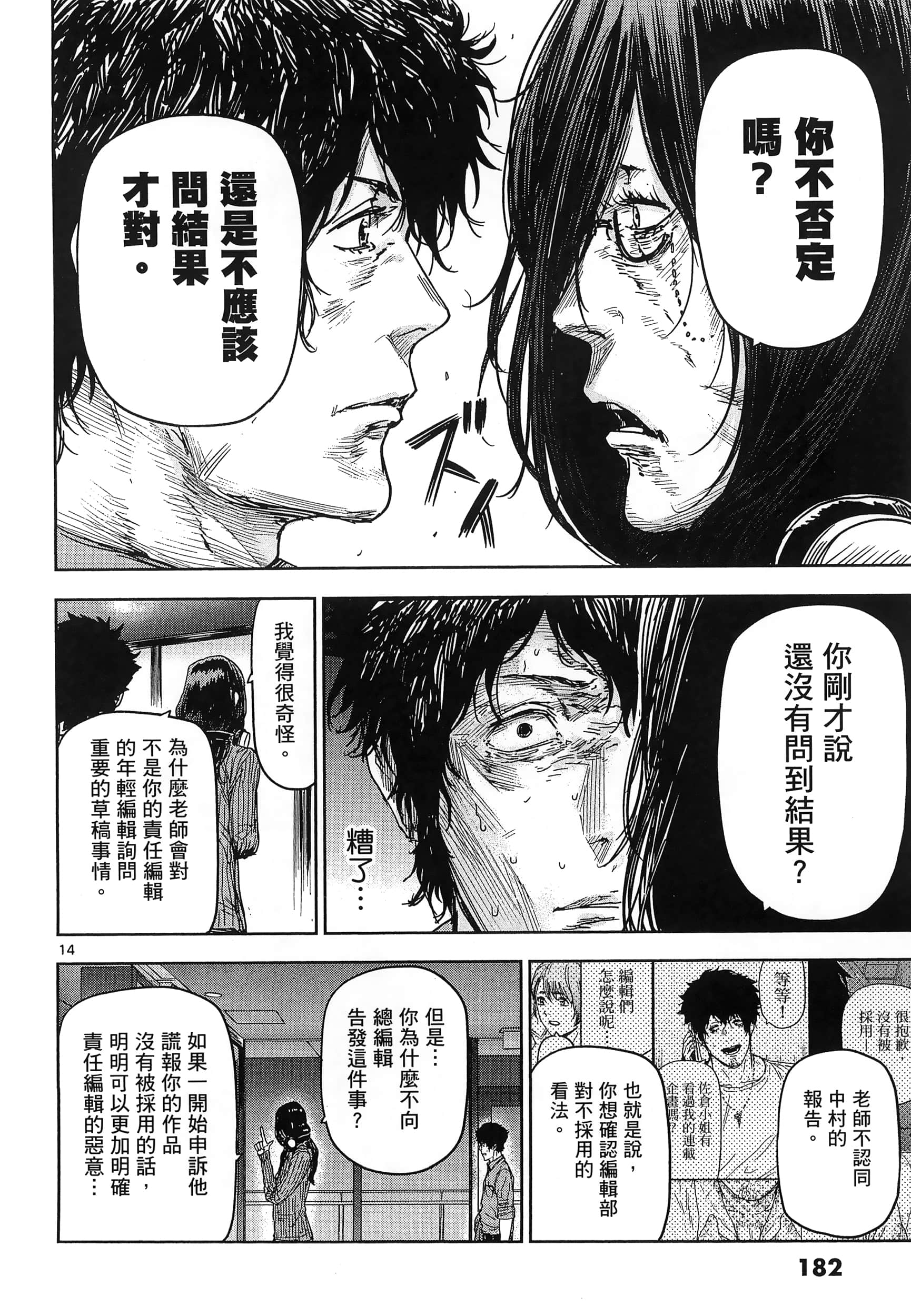 Page 186