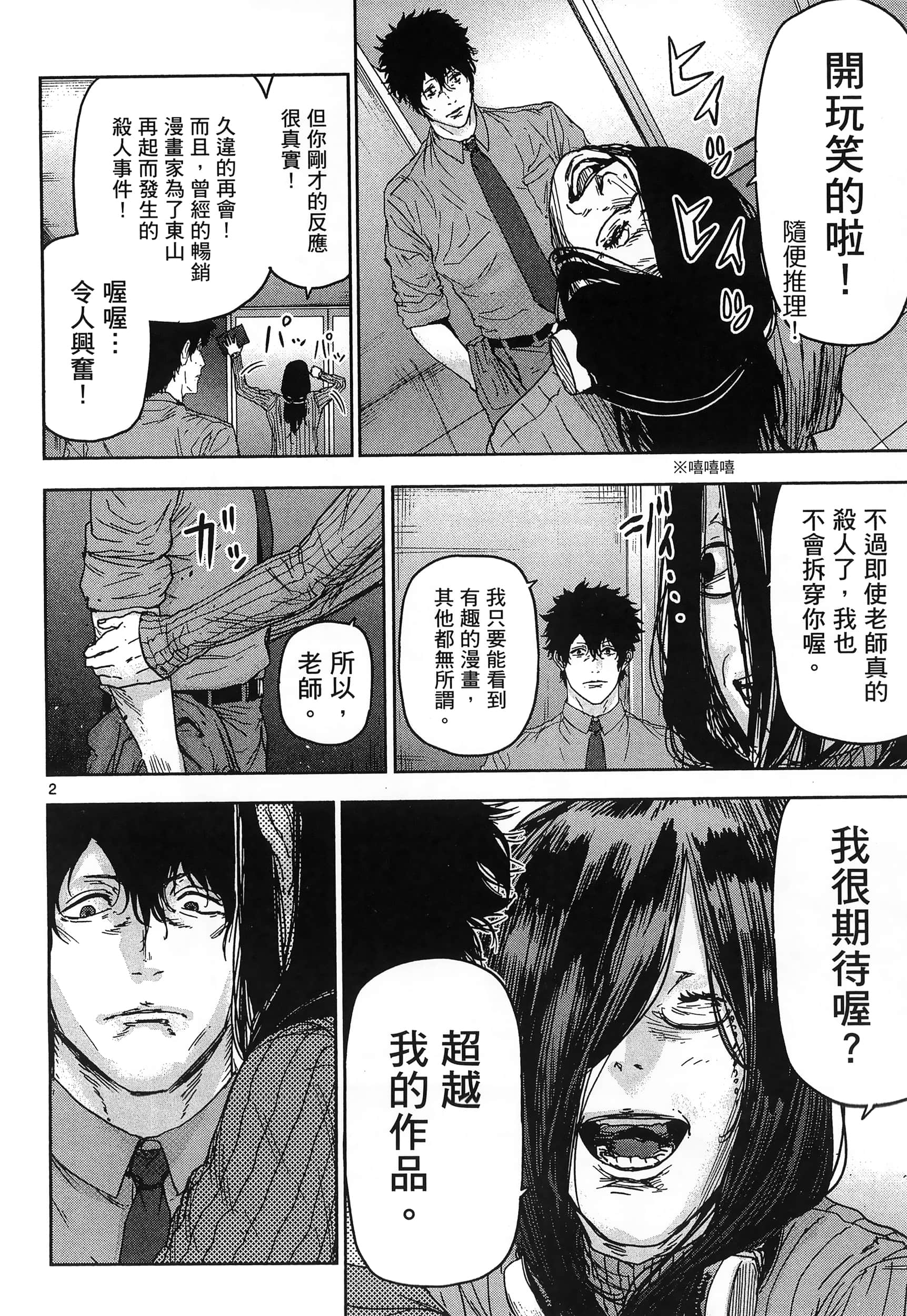 Page 190