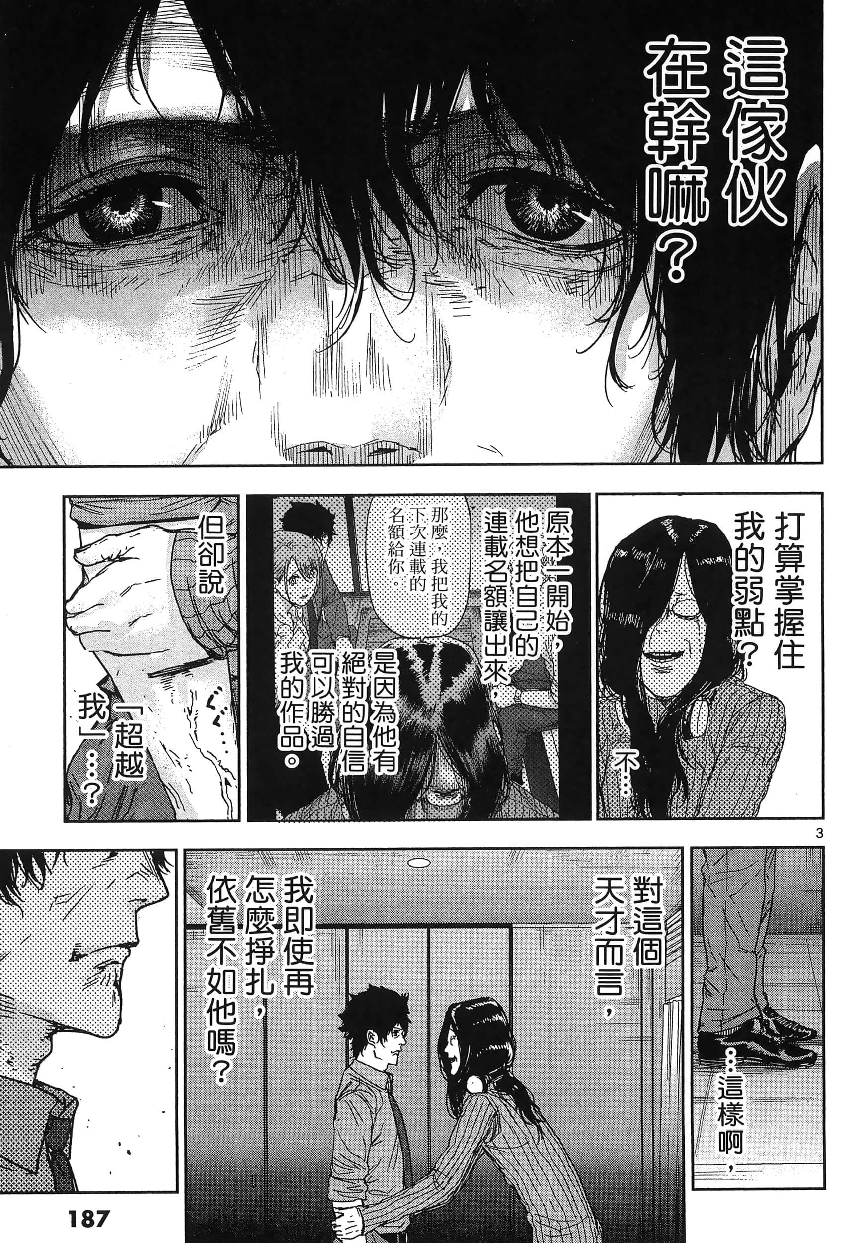 Page 191