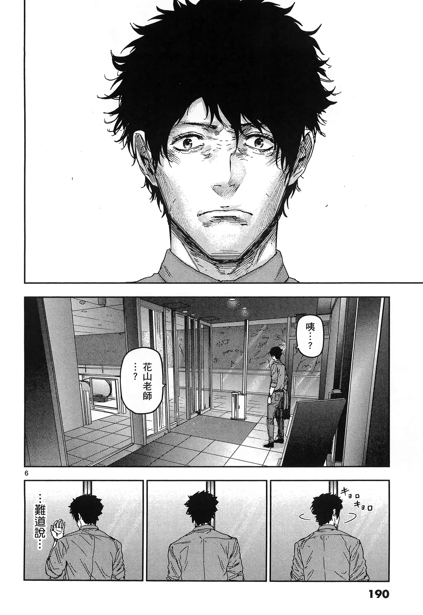 Page 194