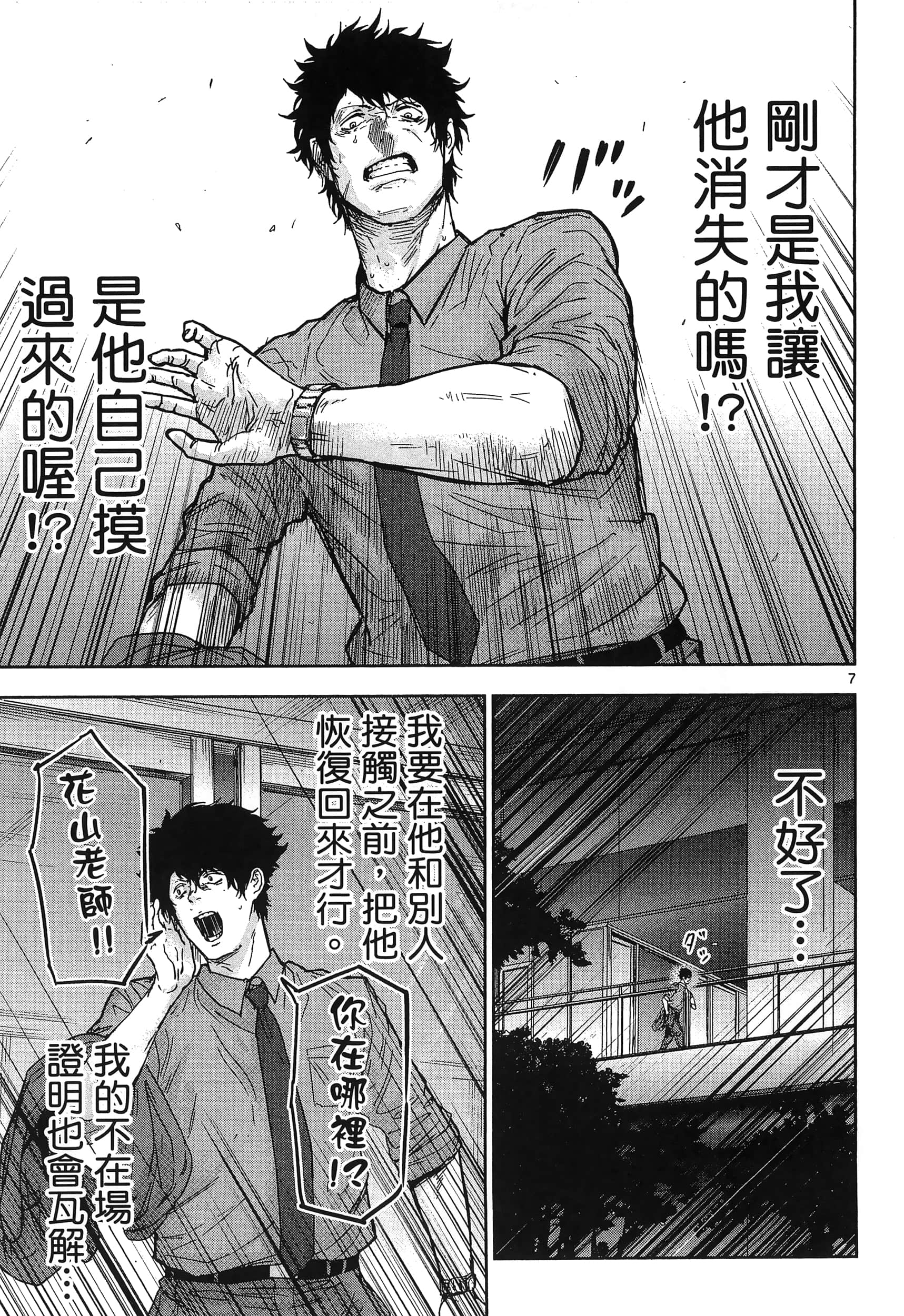 Page 195
