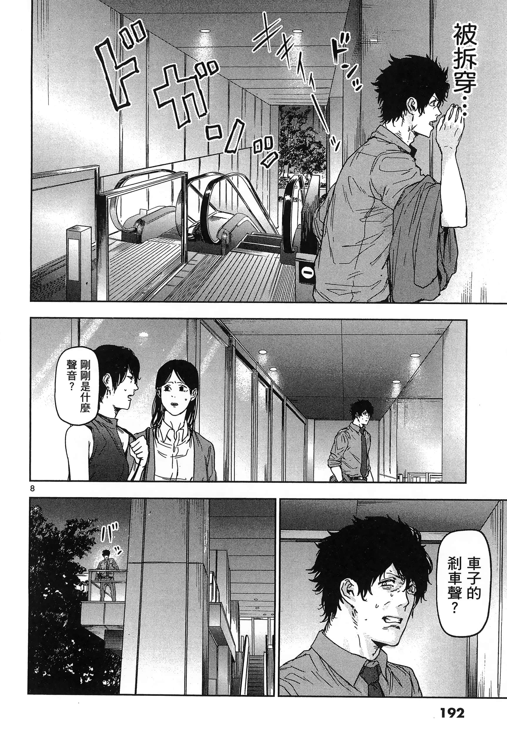 Page 196