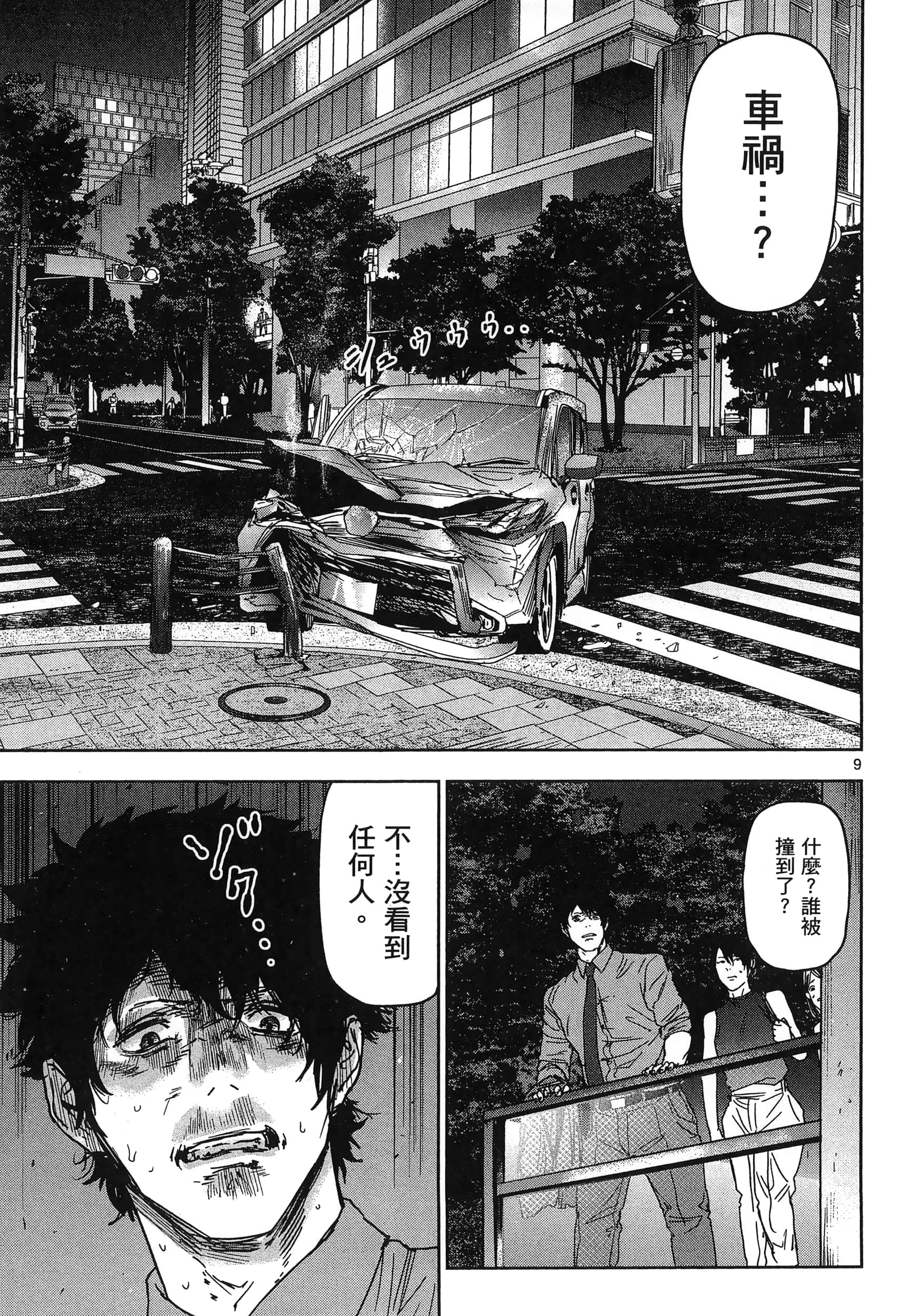 Page 197