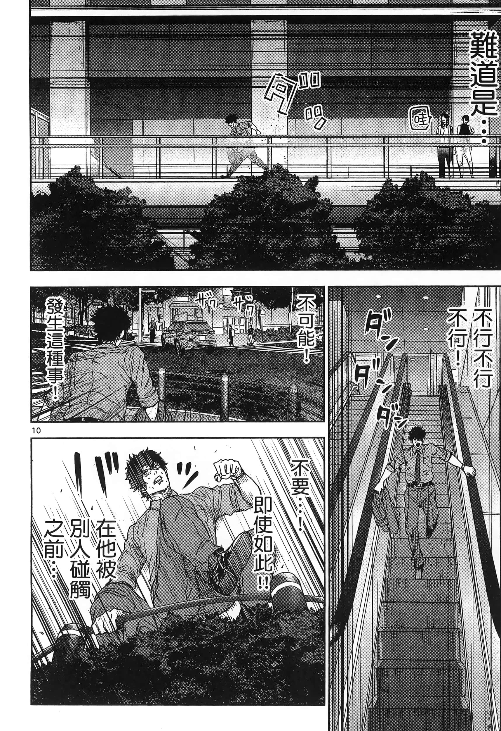 Page 198