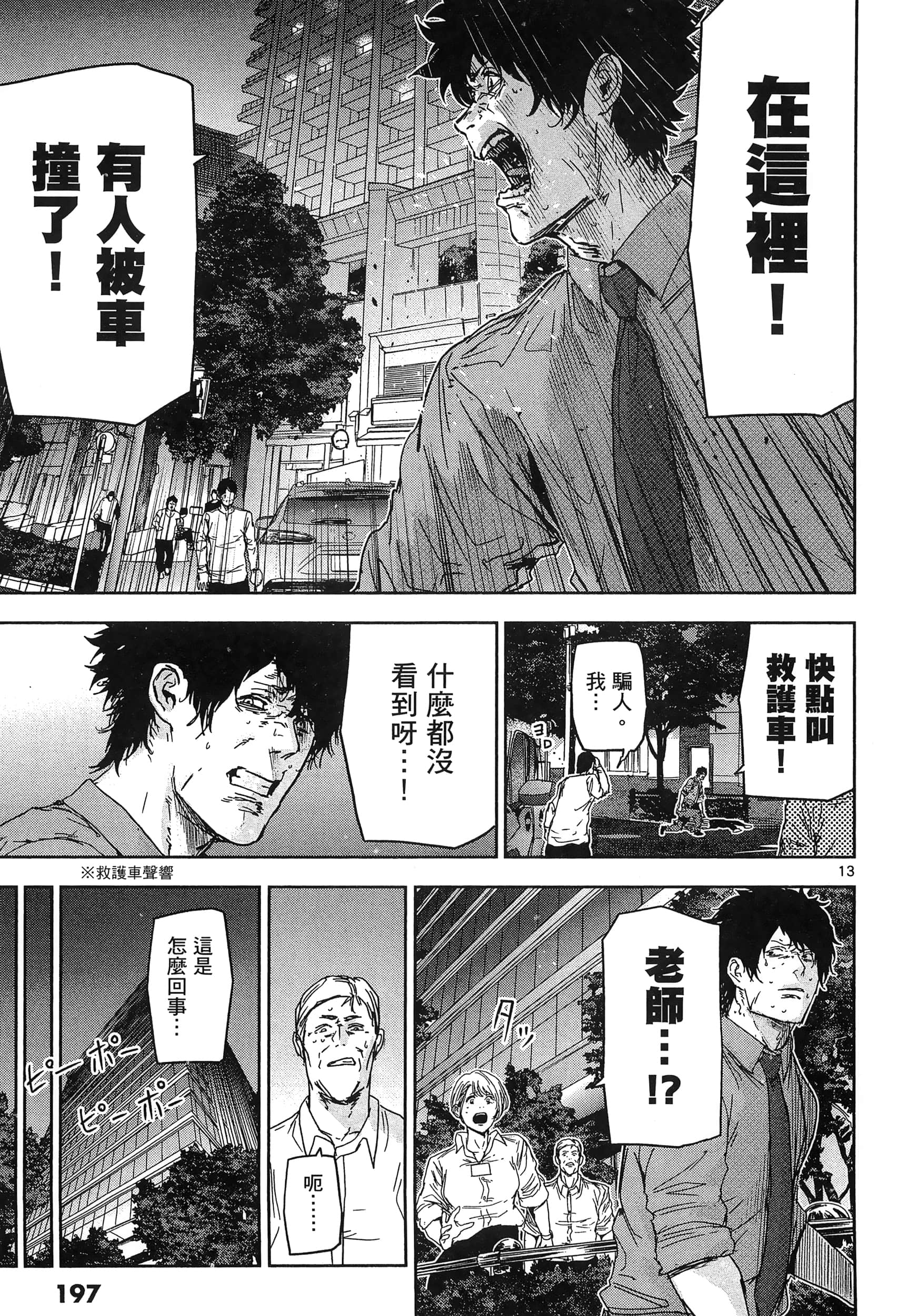 Page 201