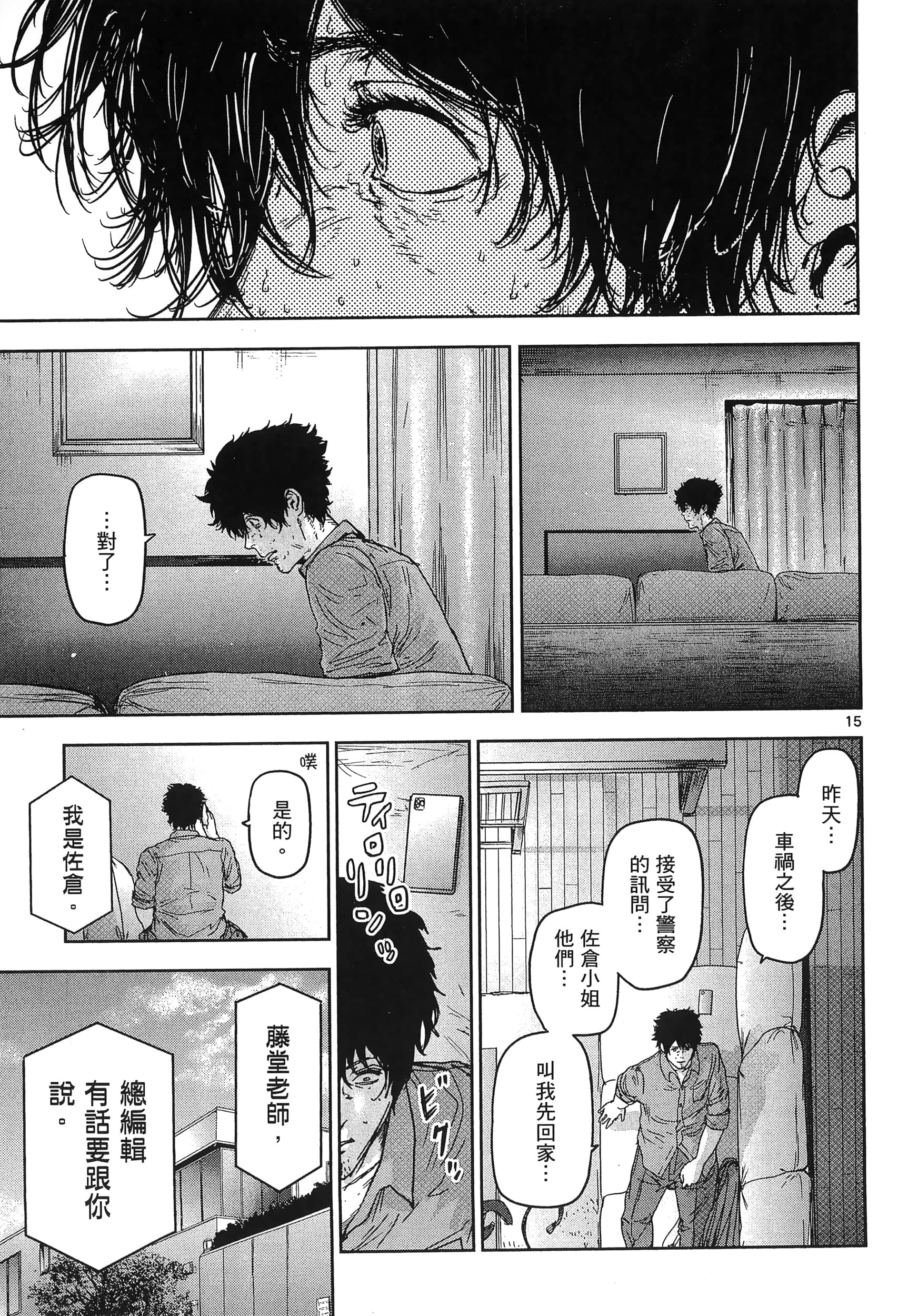 Page 203