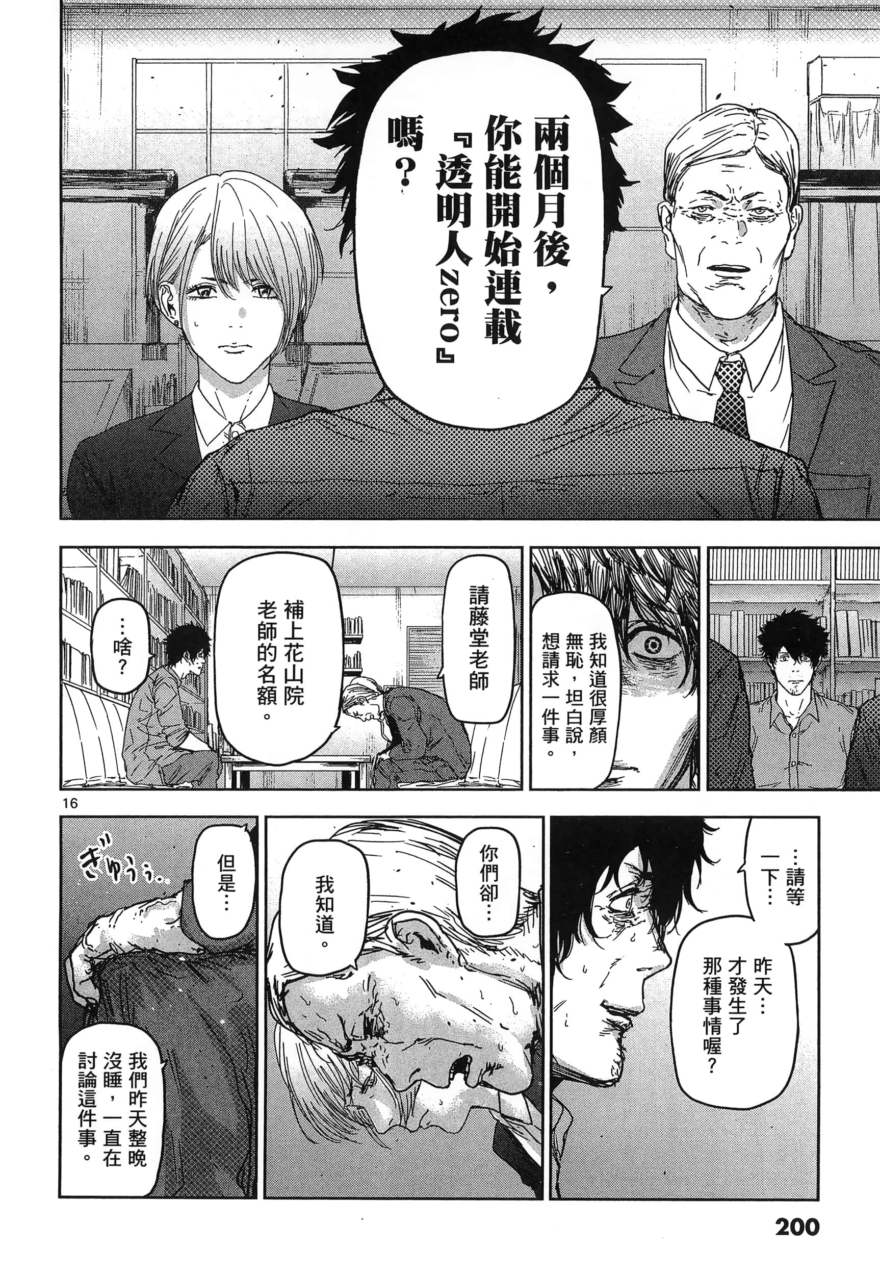 Page 204