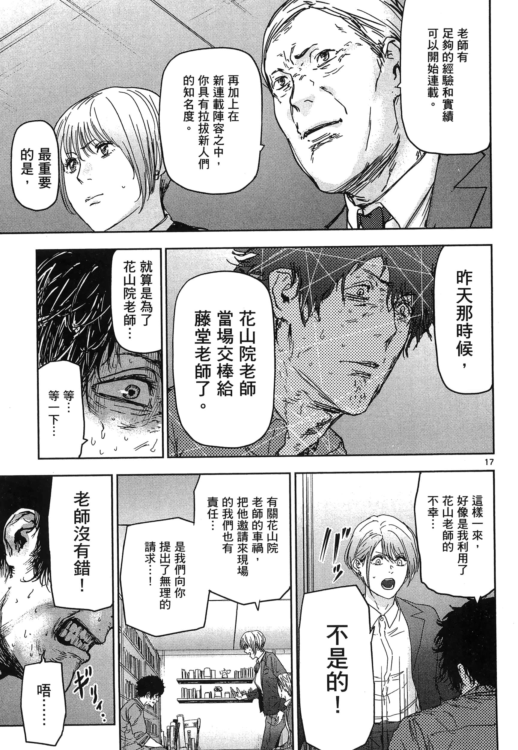 Page 205