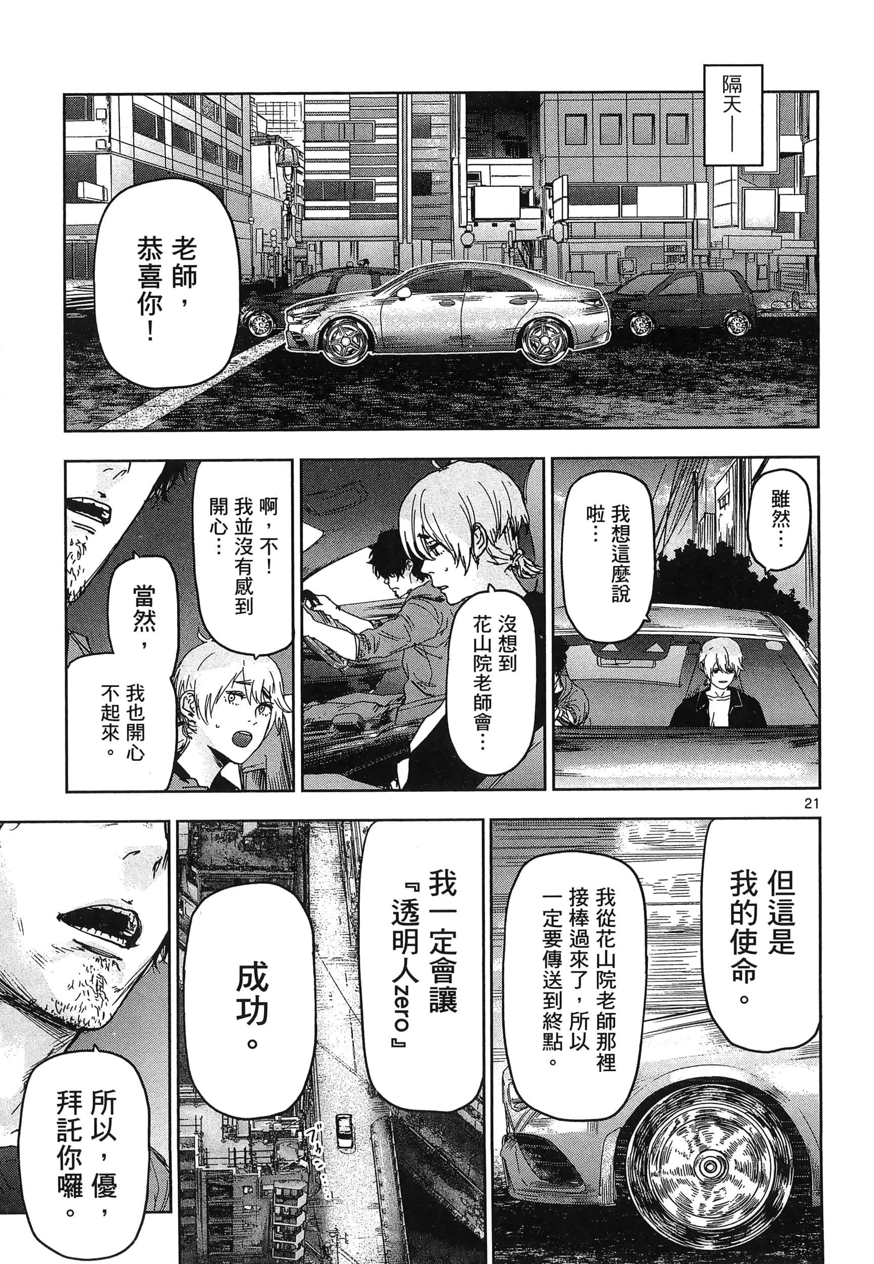 Page 209
