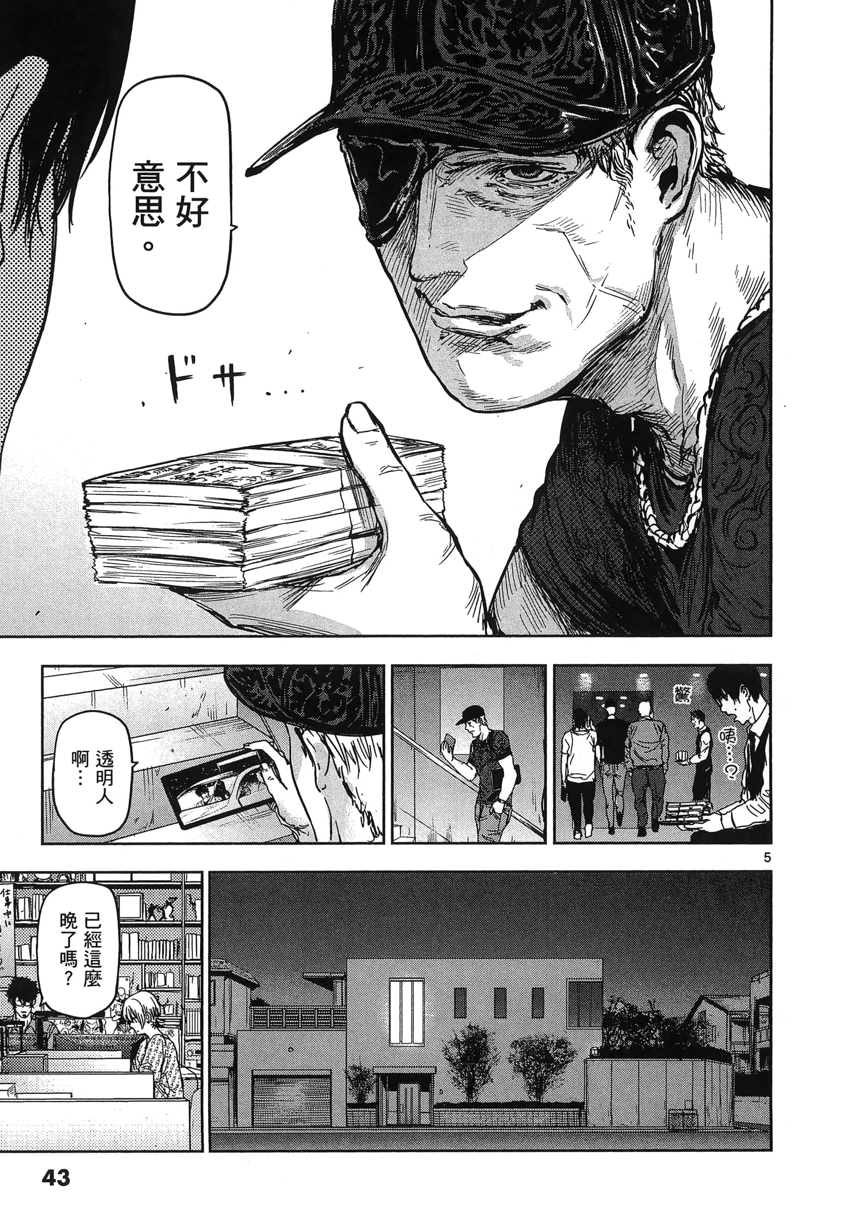 Page 47