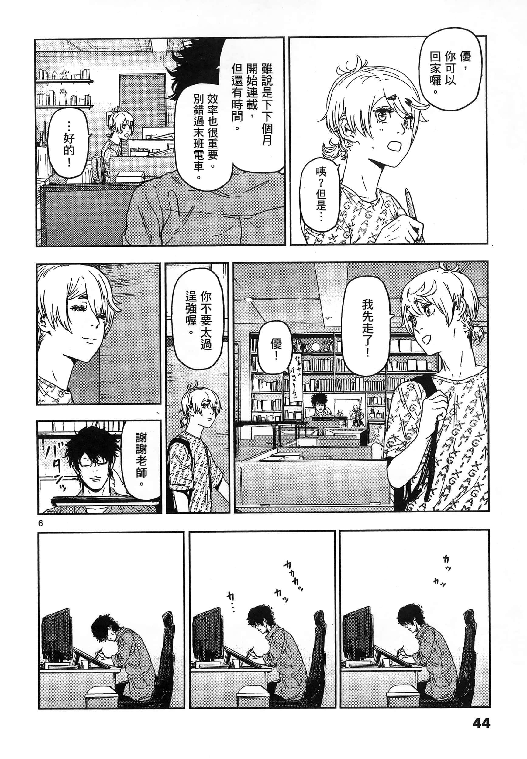 Page 48