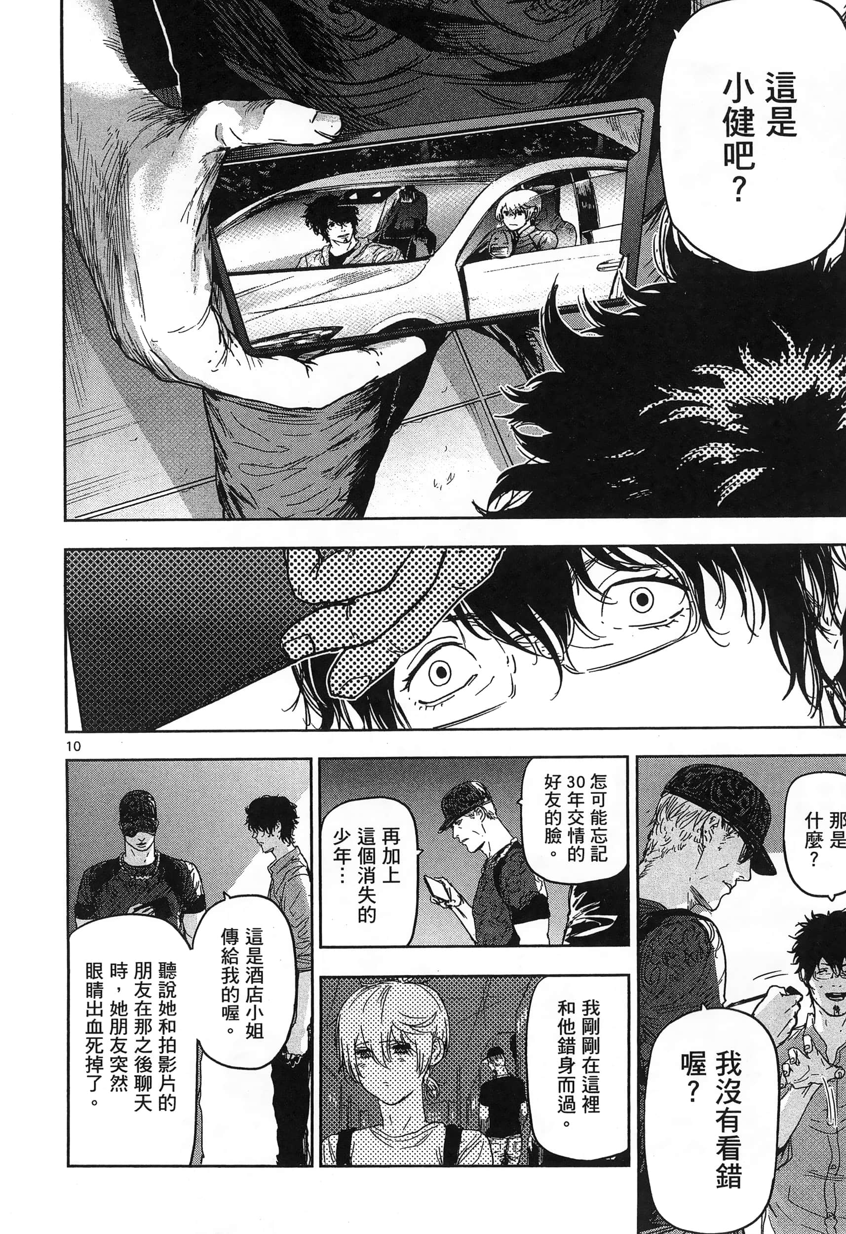 Page 52