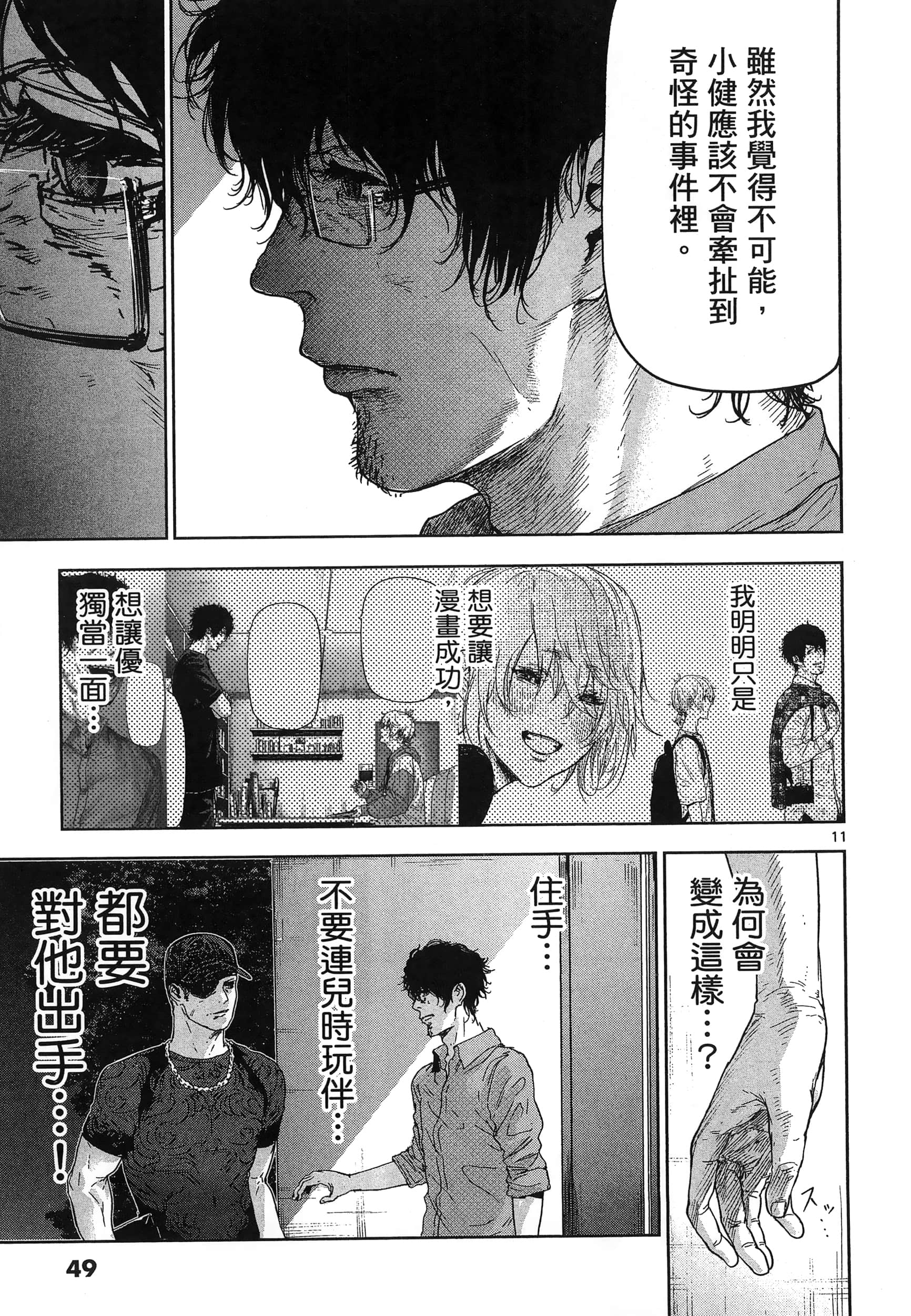 Page 53