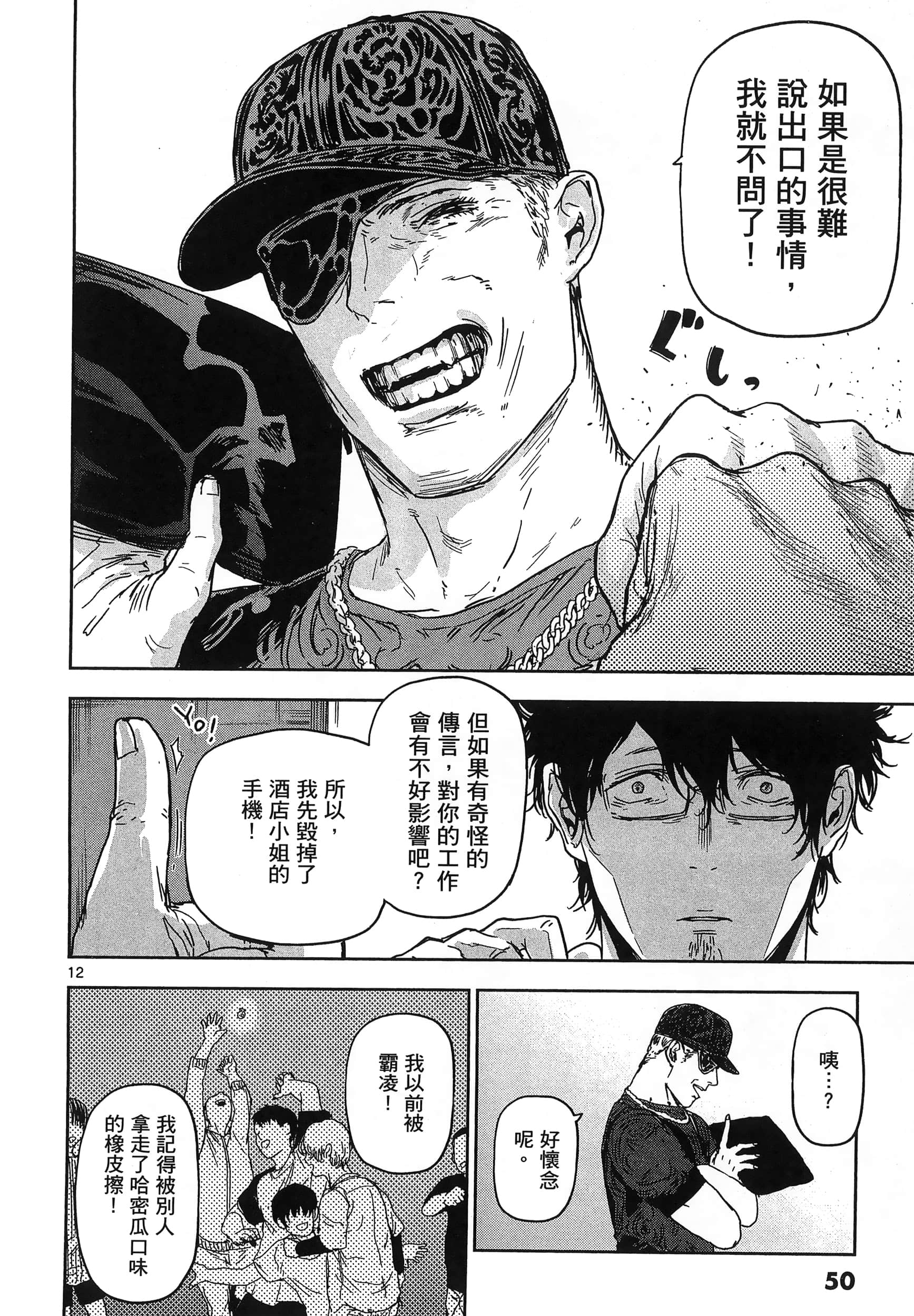 Page 54
