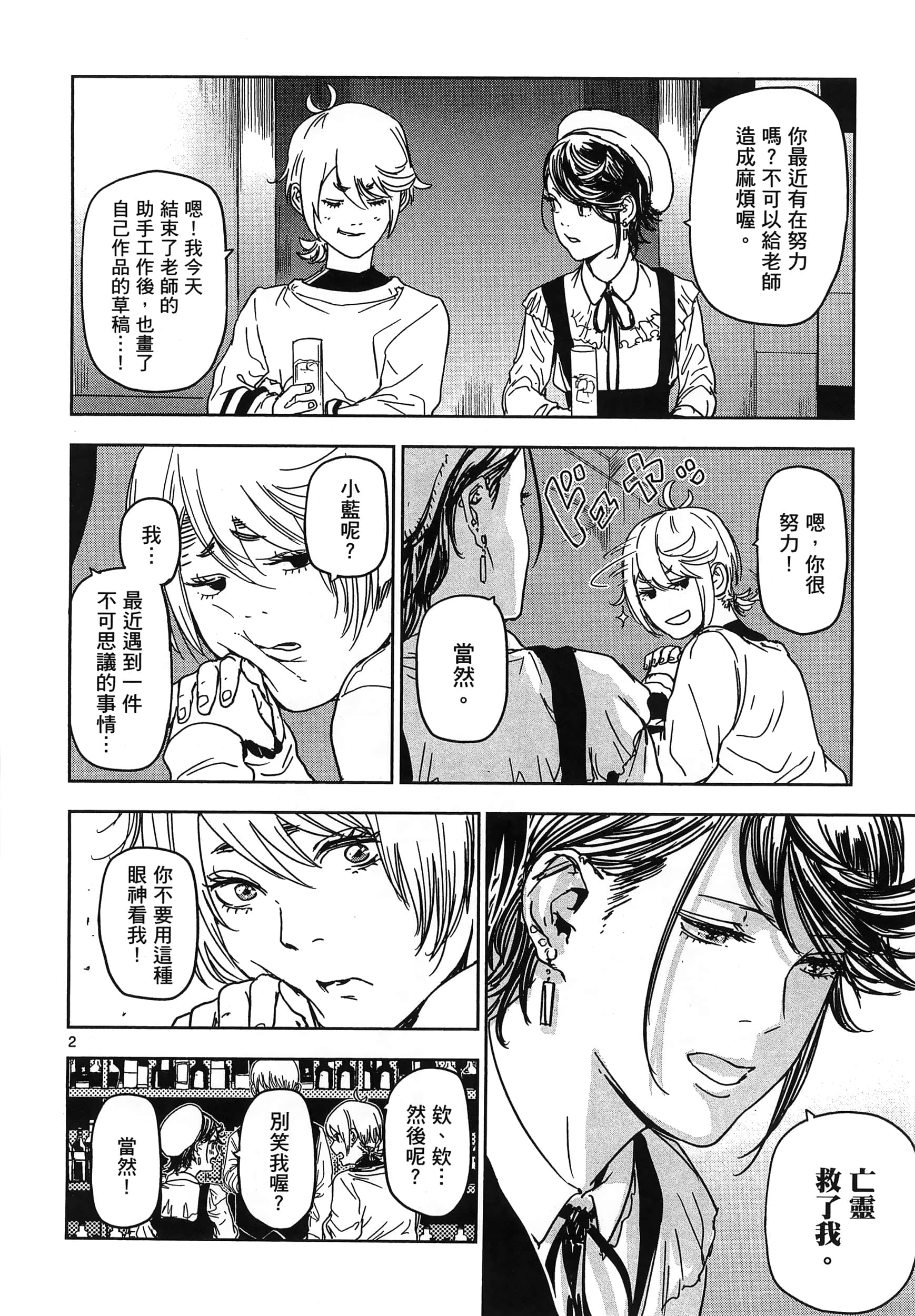Page 62