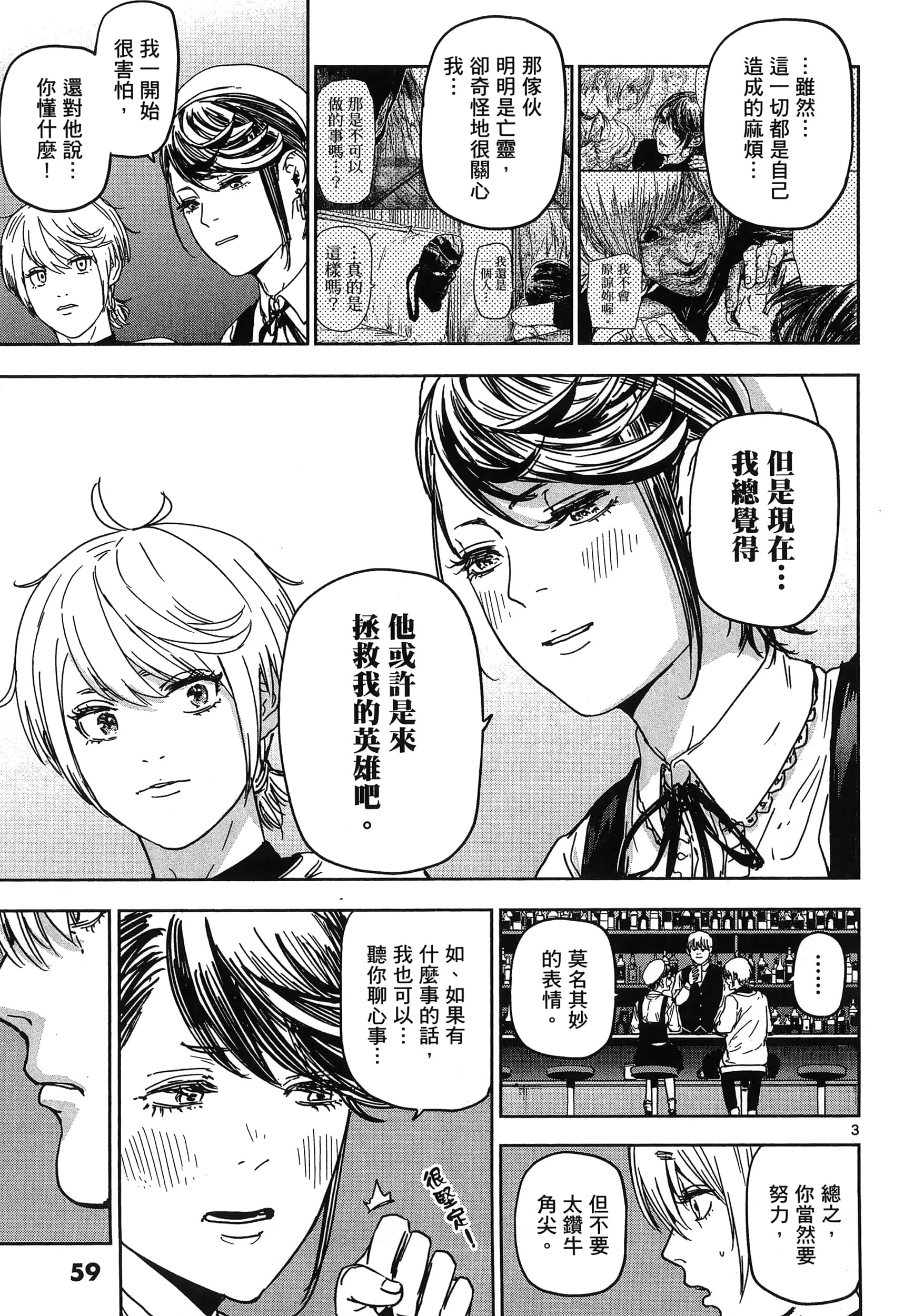Page 63