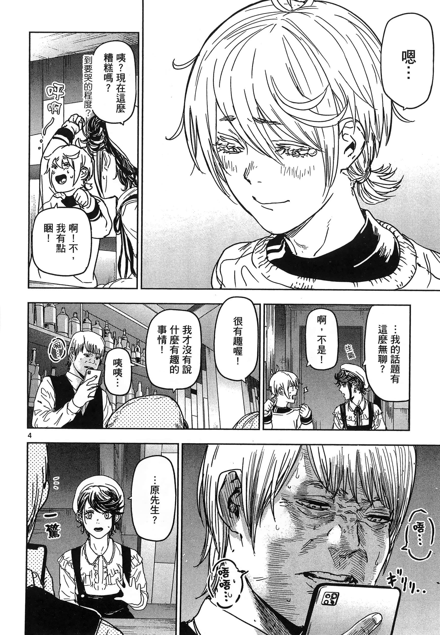Page 64
