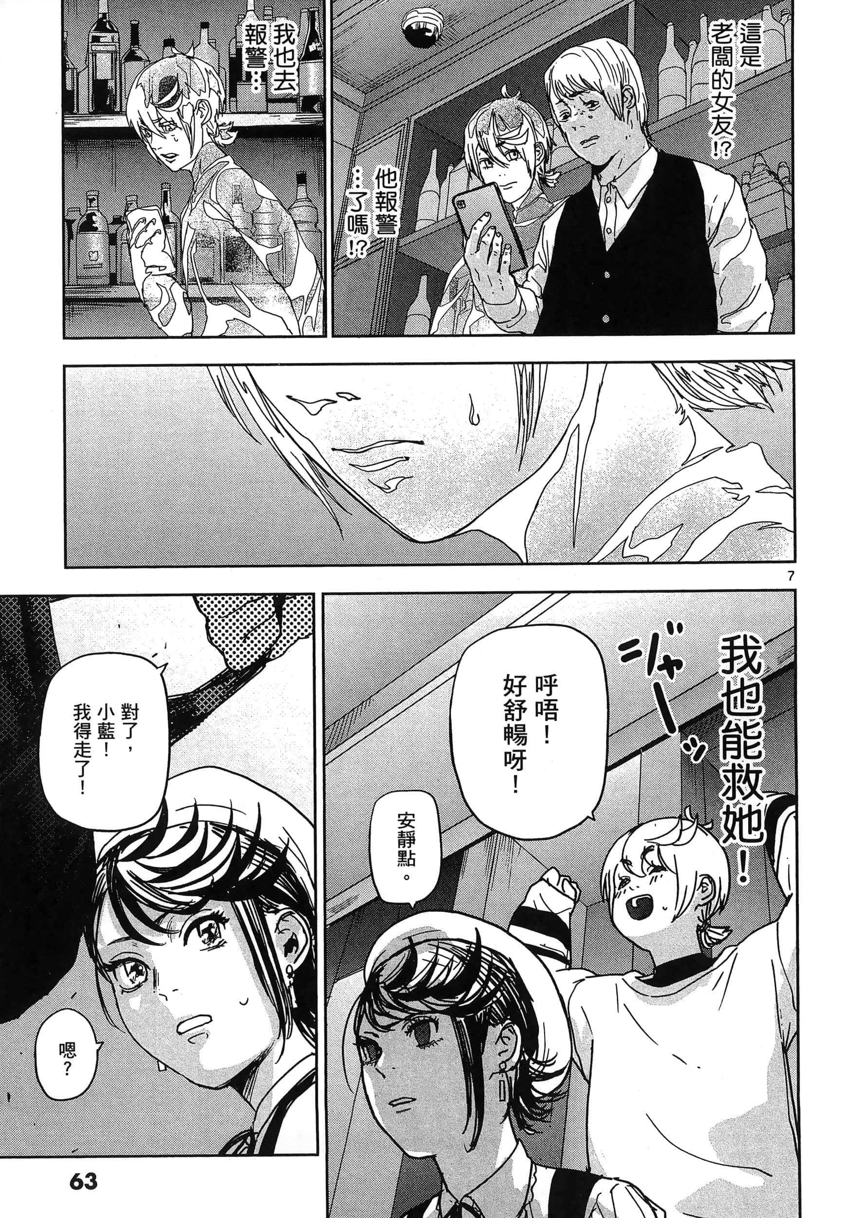 Page 67