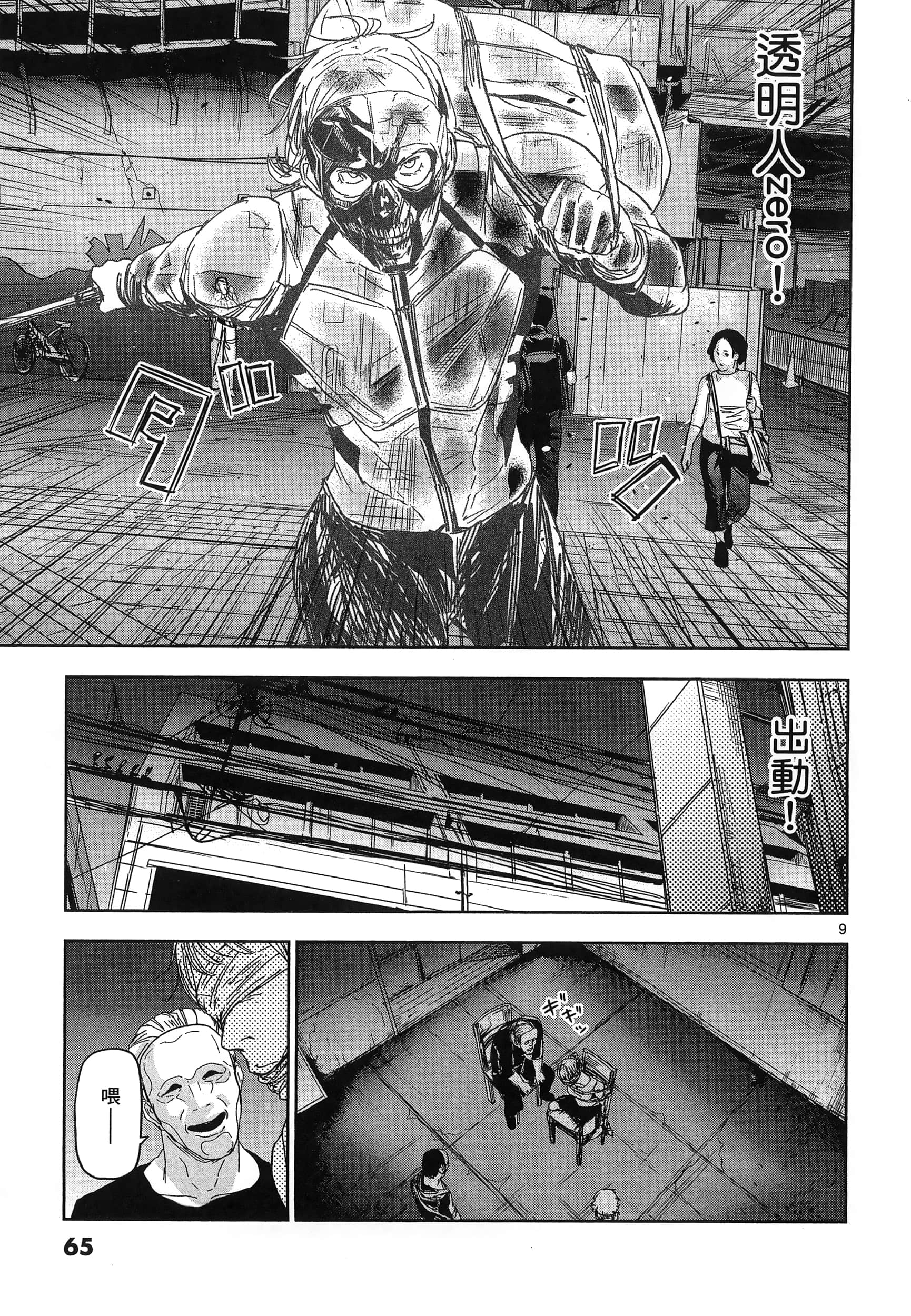 Page 69