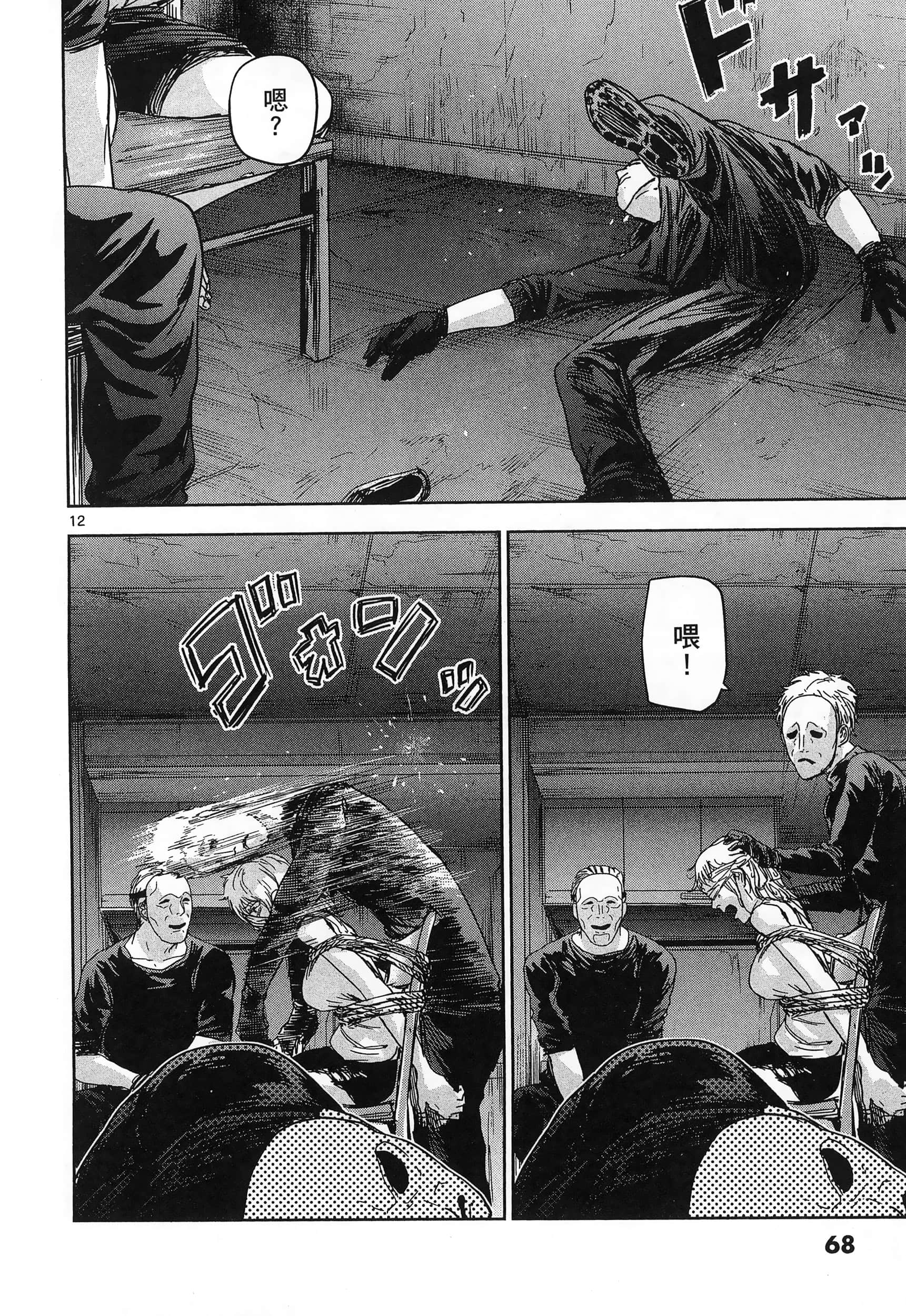 Page 72
