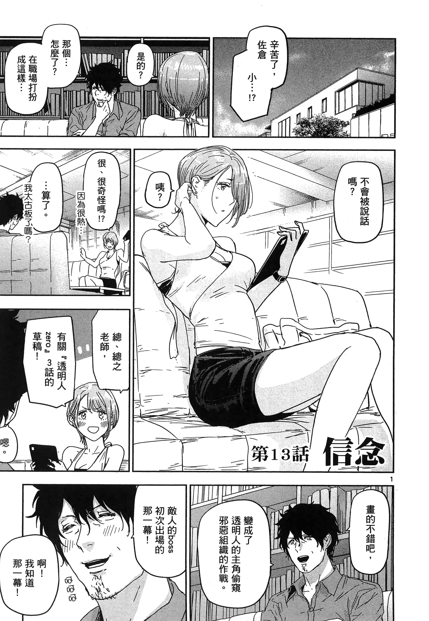 Page 77