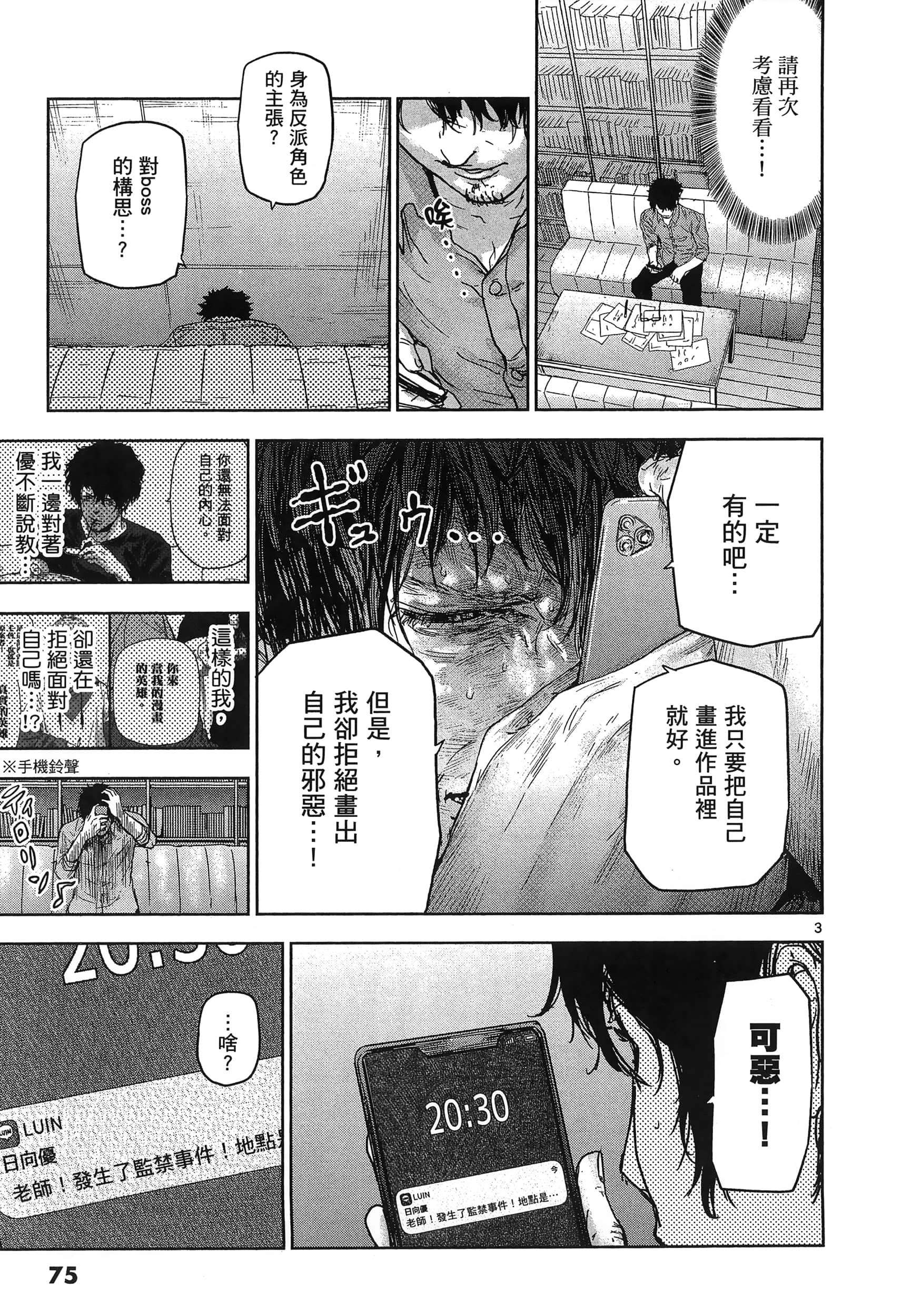 Page 79