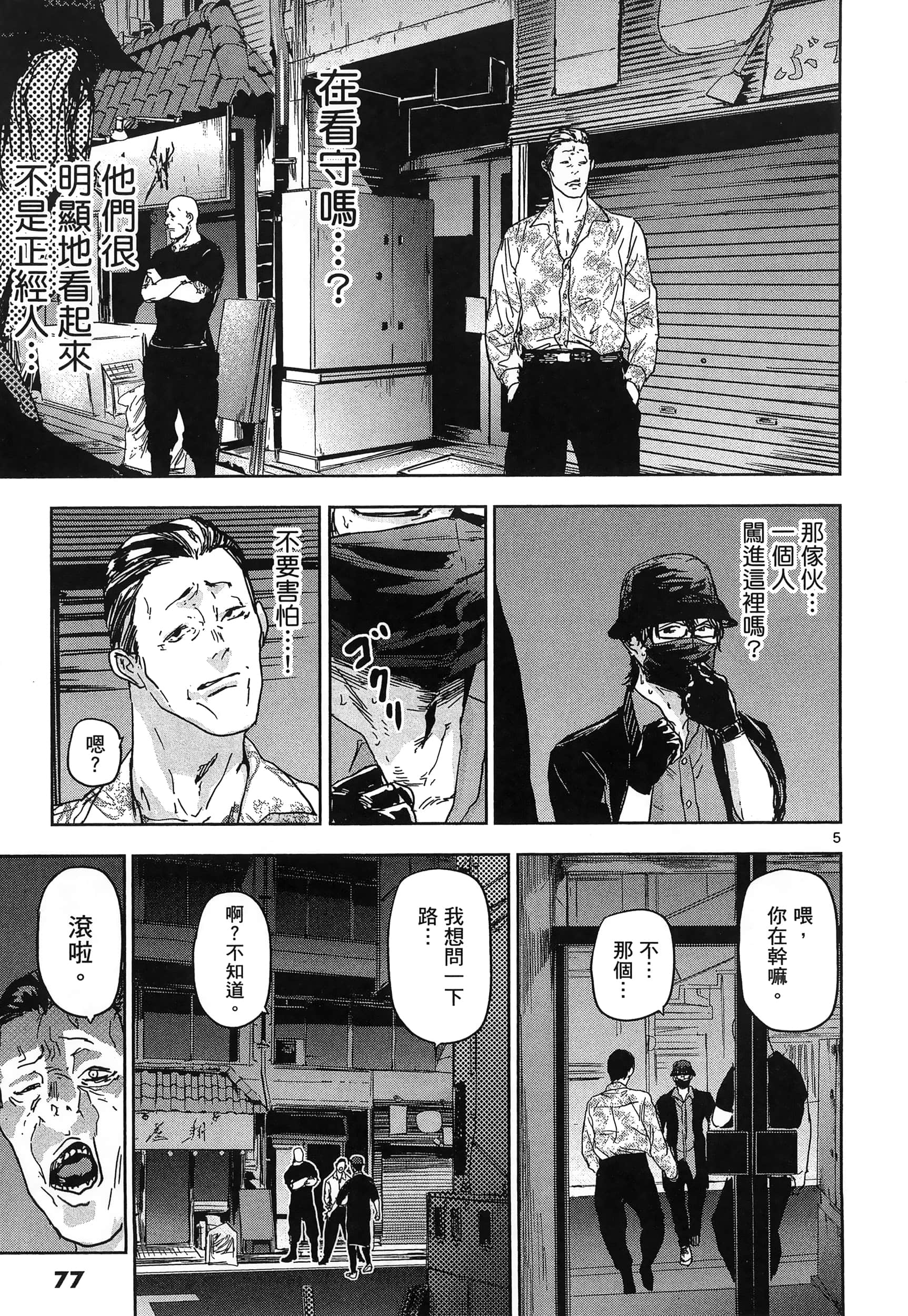 Page 81