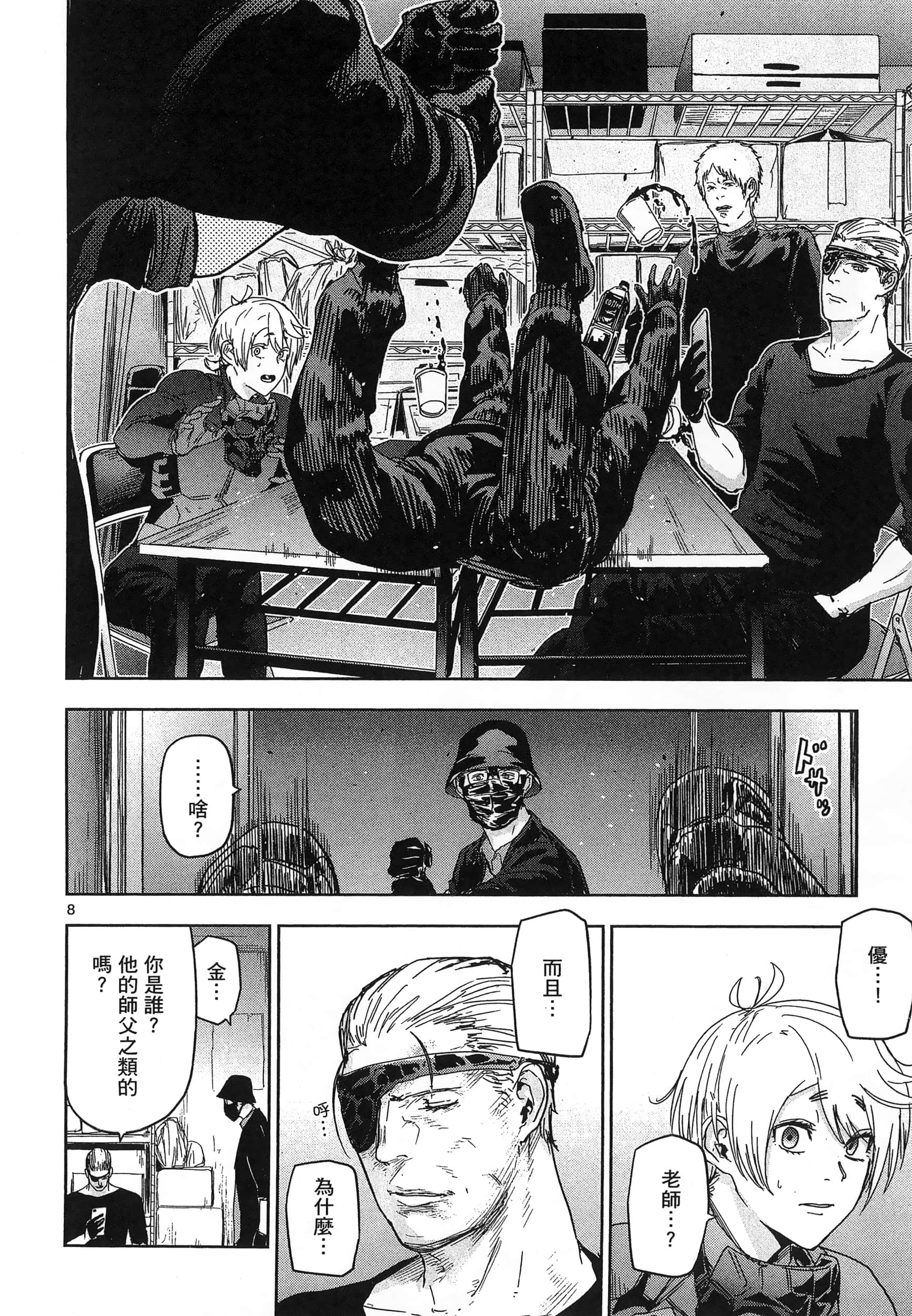 Page 84