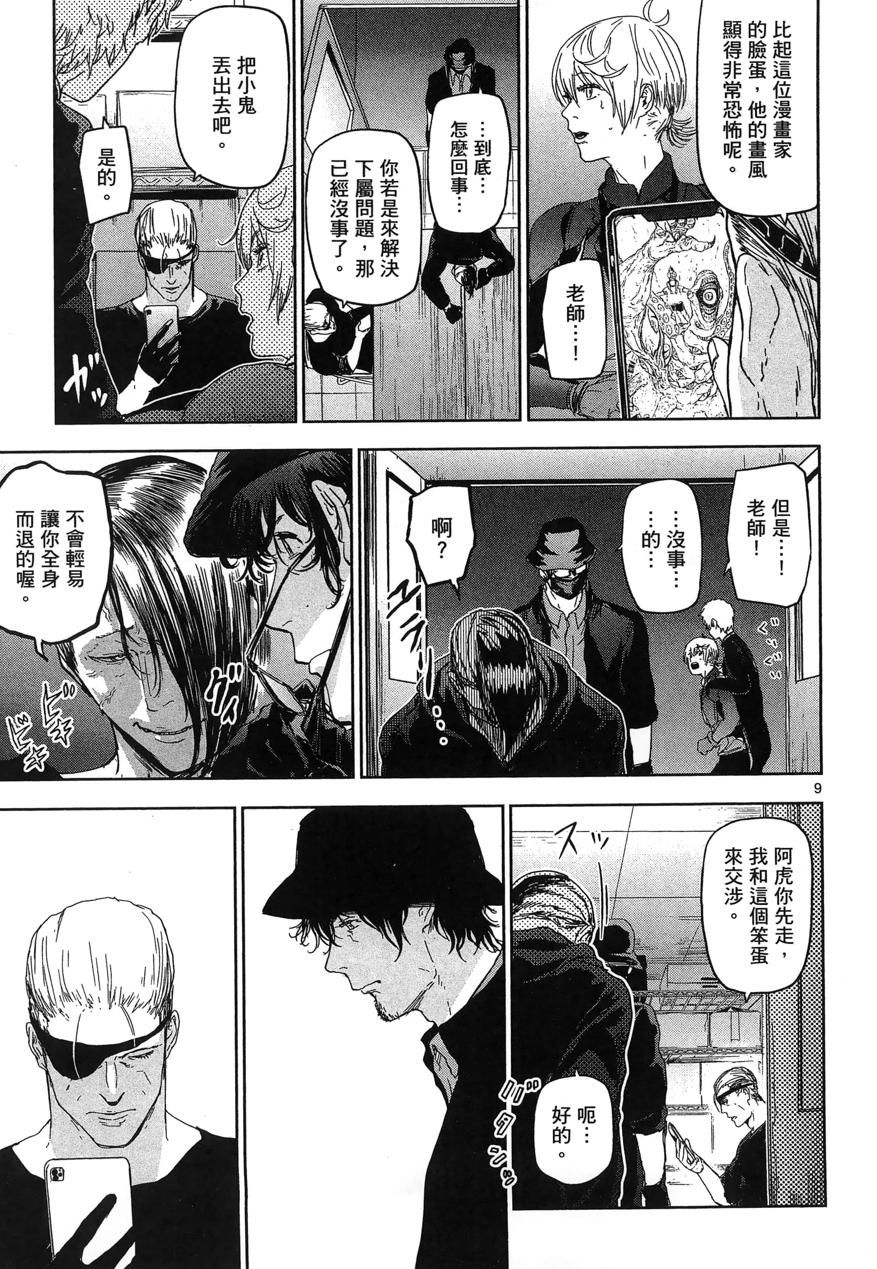 Page 85