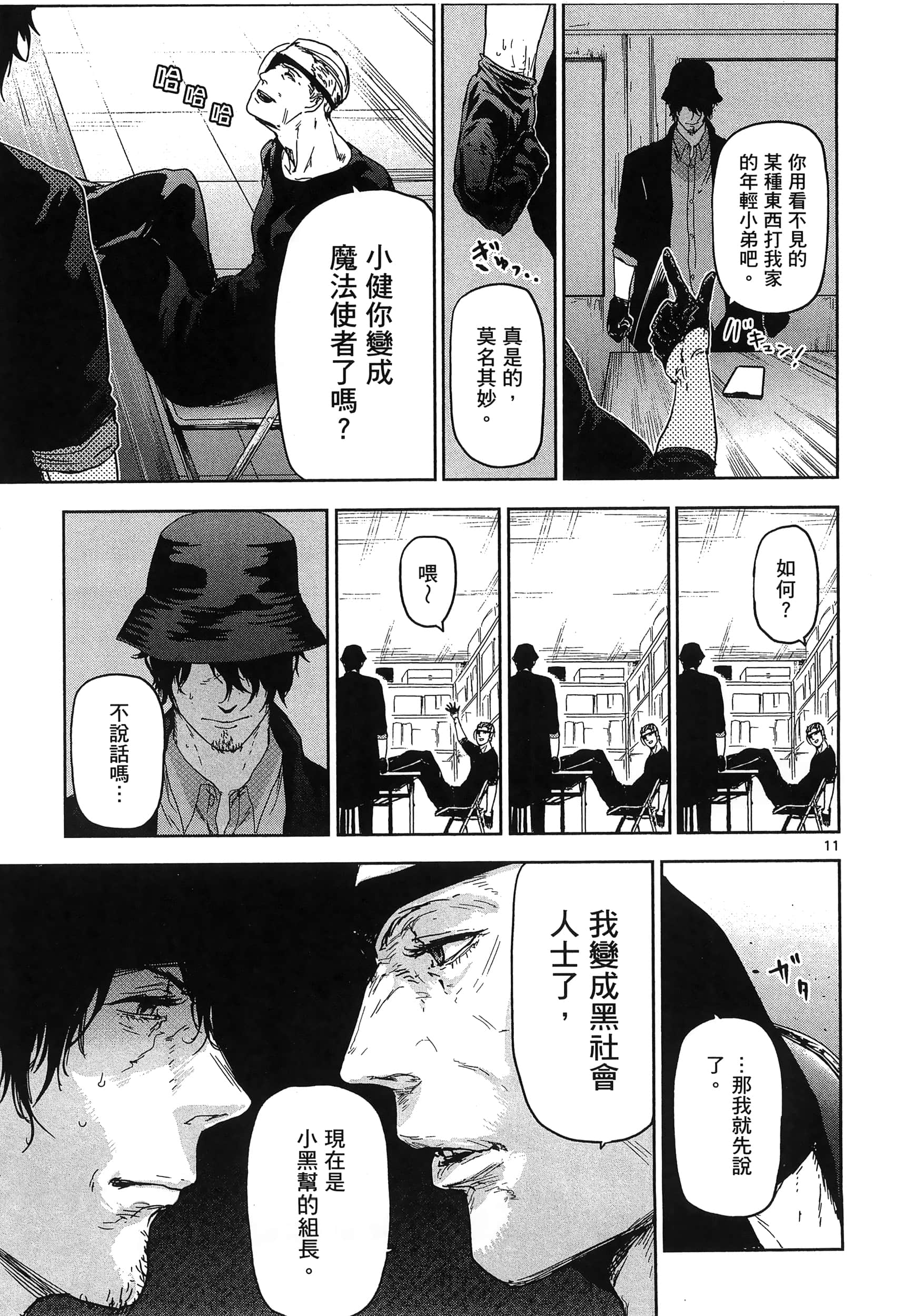 Page 87