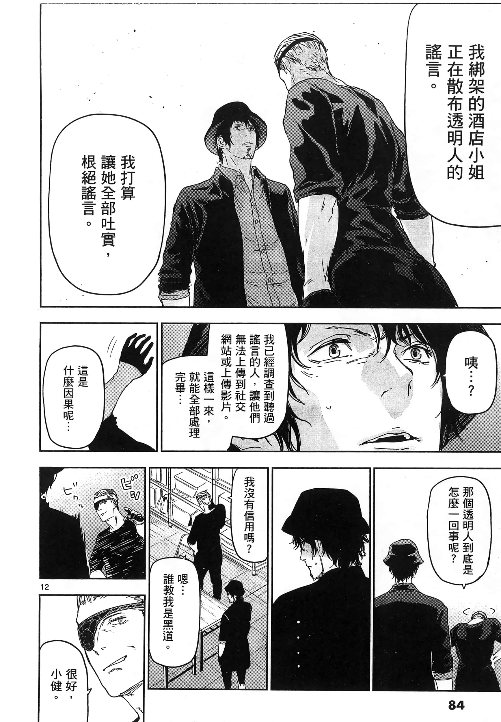 Page 88