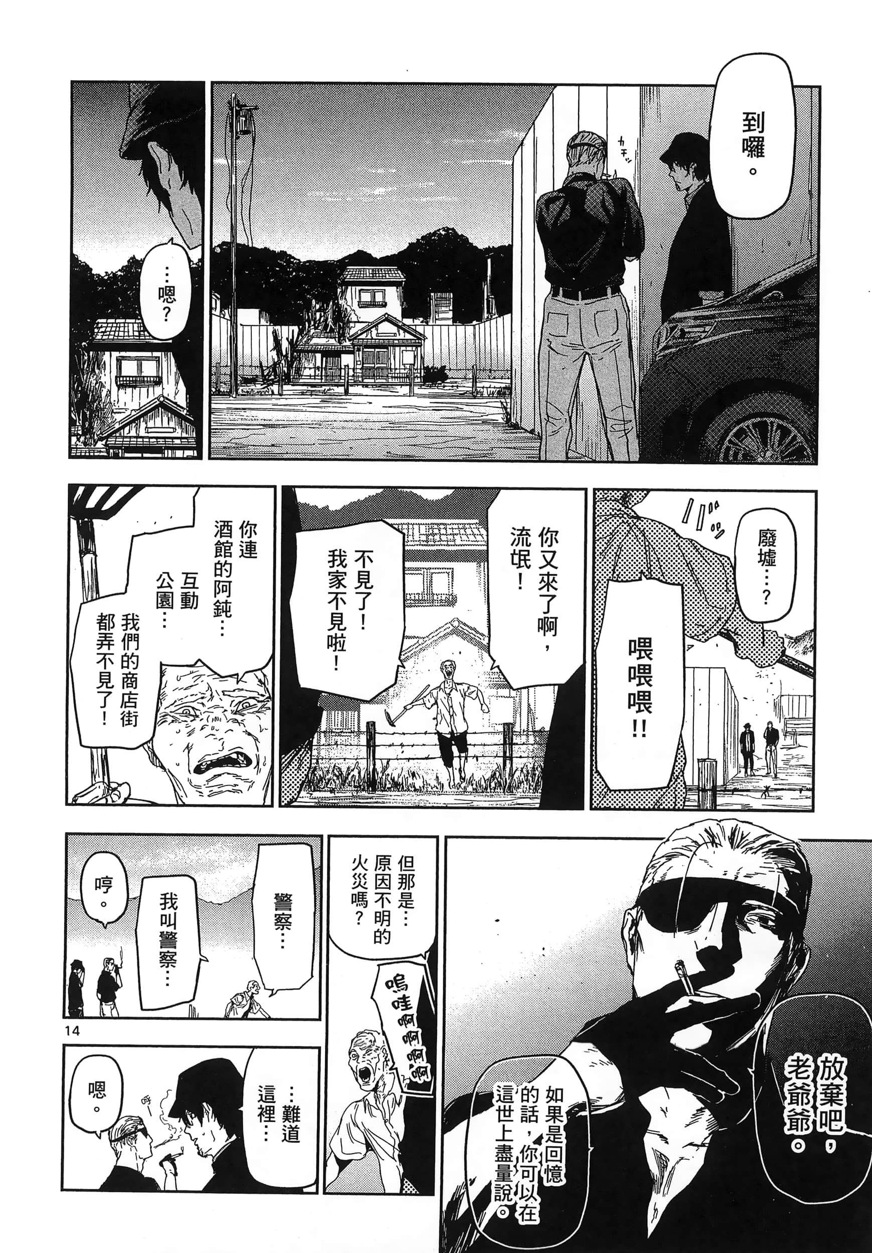 Page 90