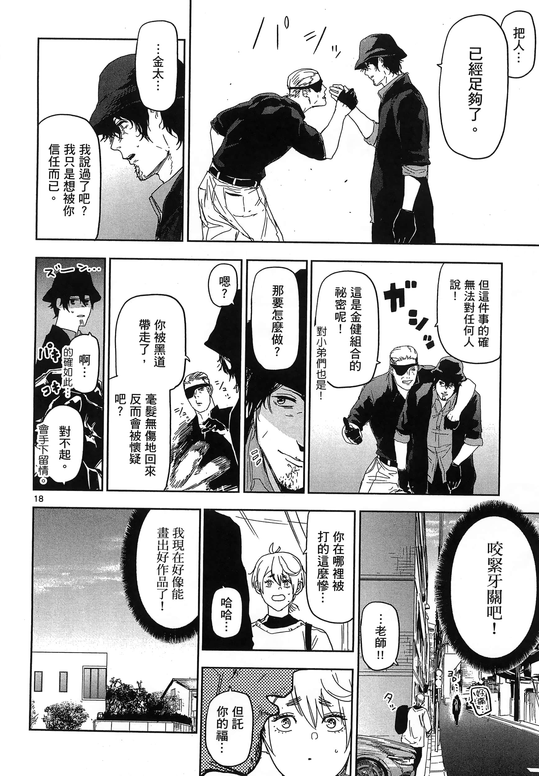 Page 94