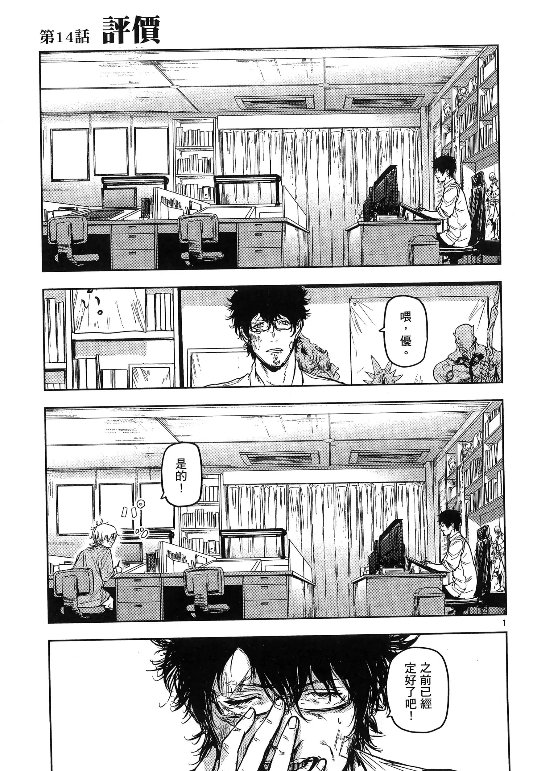 Page 97
