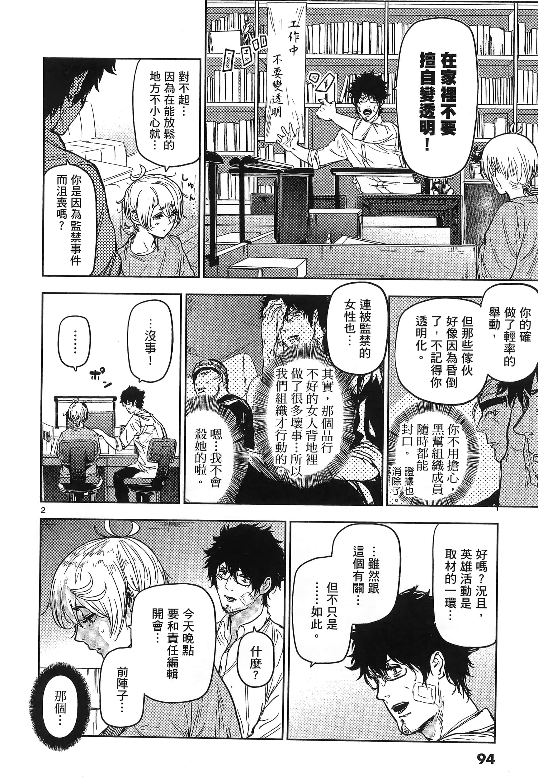 Page 98