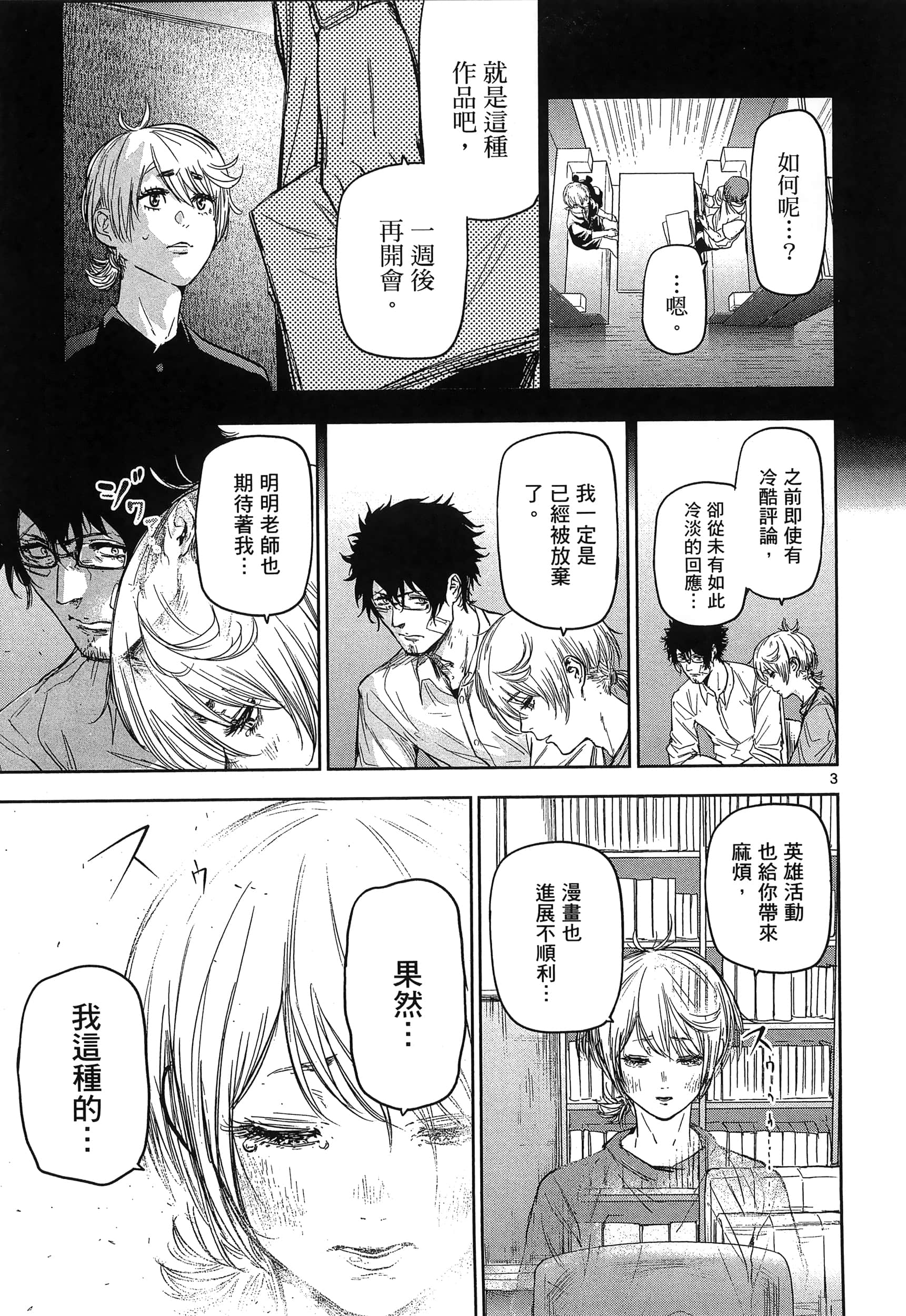 Page 99